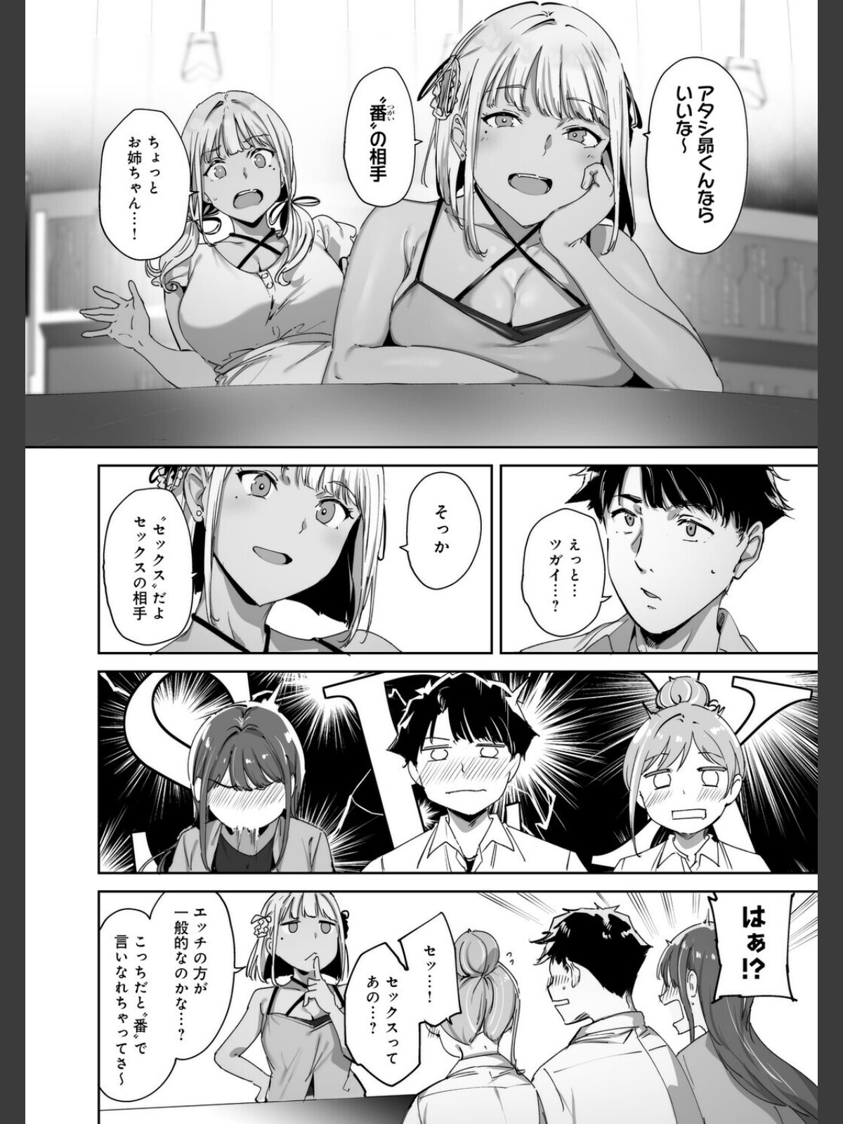 アモラルアイランド 上【デジタル特装版】のサンプル画像