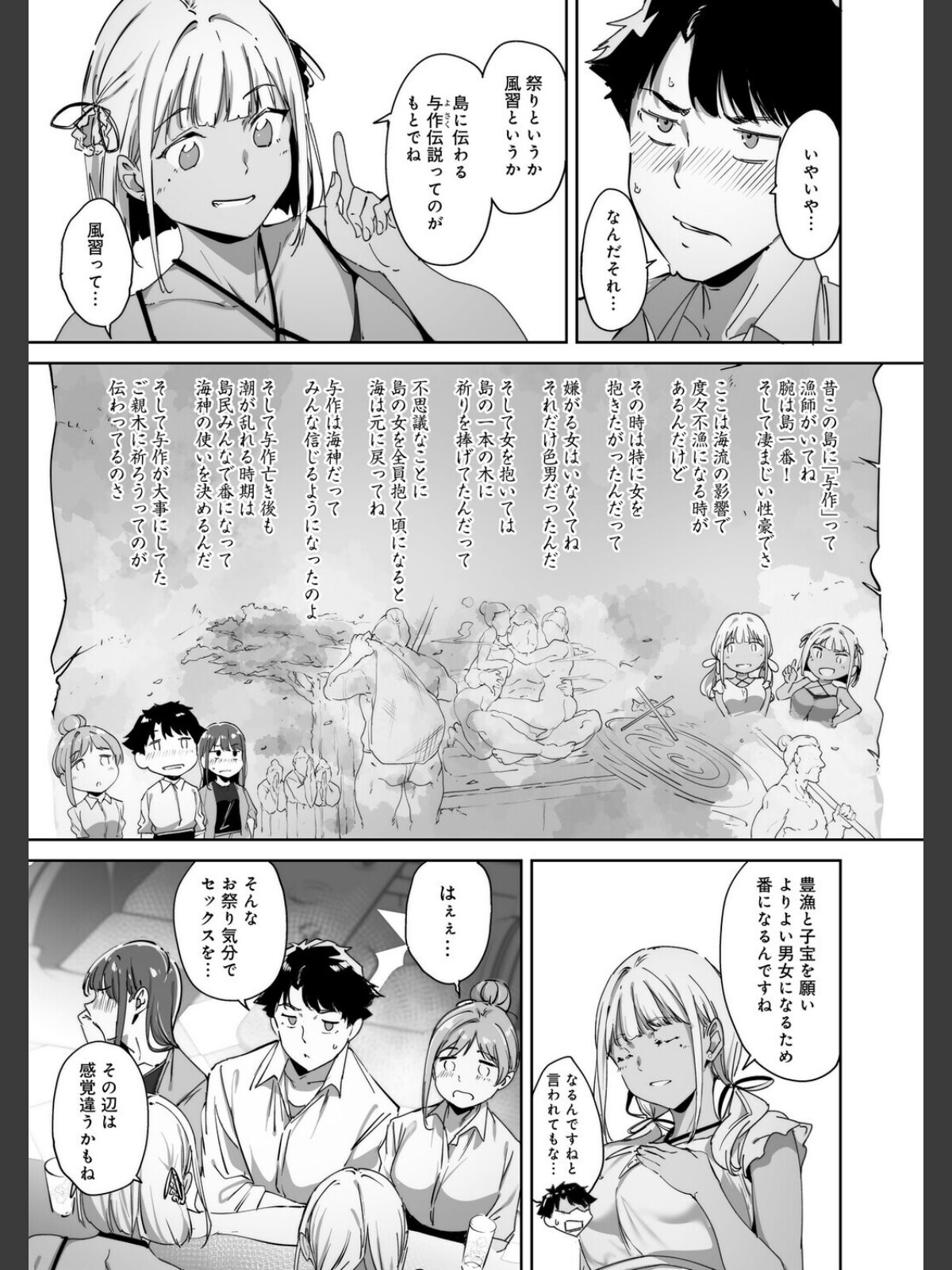 アモラルアイランド 上【デジタル特装版】のサンプル画像