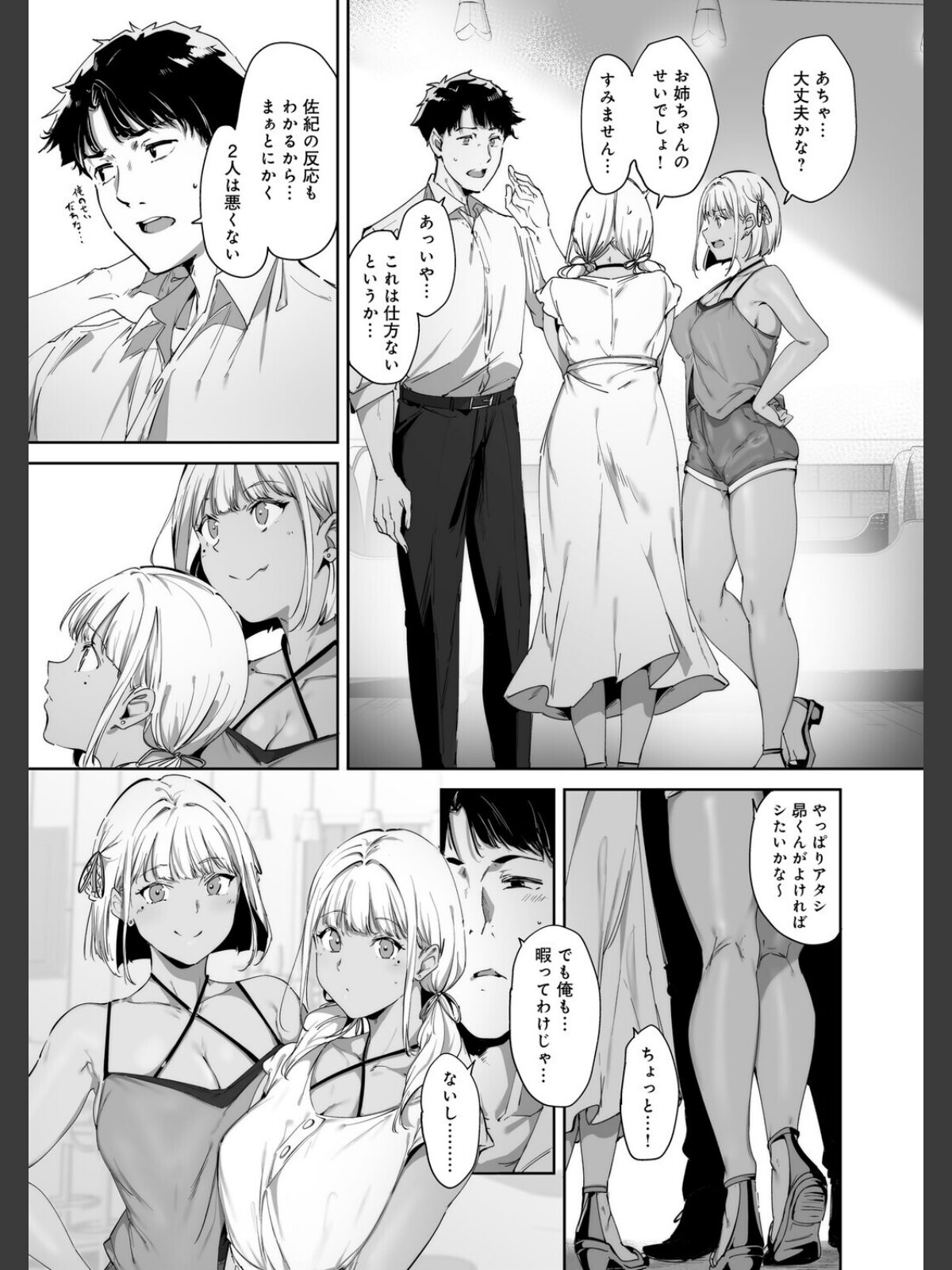 アモラルアイランド 上【デジタル特装版】のサンプル画像