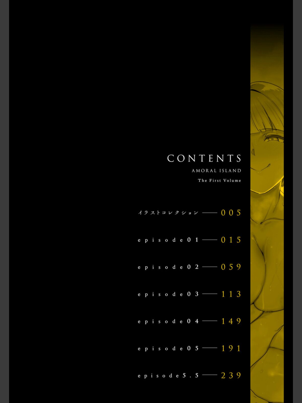 アモラルアイランド 上【デジタル特装版】のサンプル画像