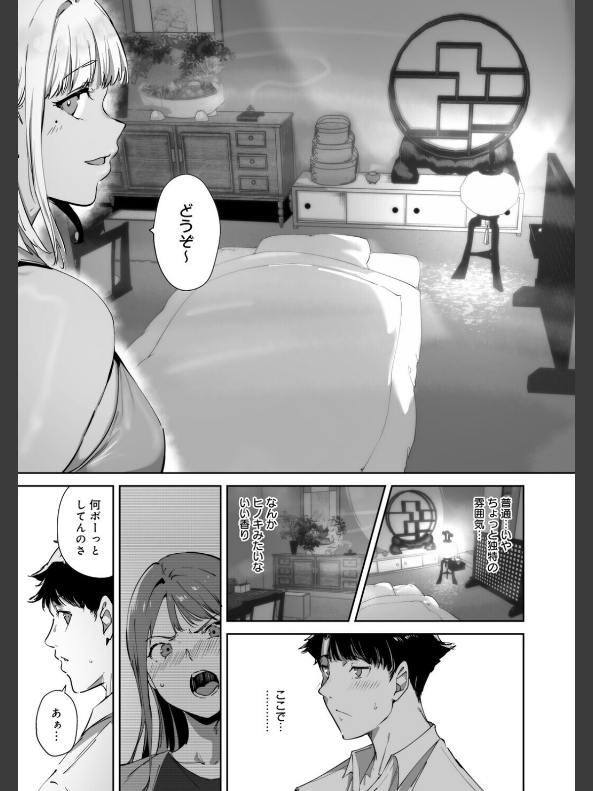 アモラルアイランド 上【デジタル特装版】のサンプル画像