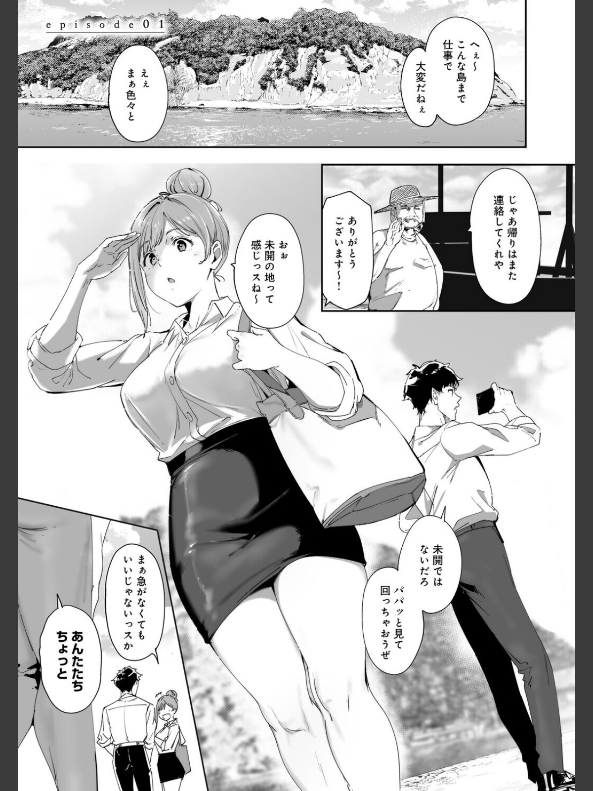 アモラルアイランド 上【デジタル特装版】のサンプル画像