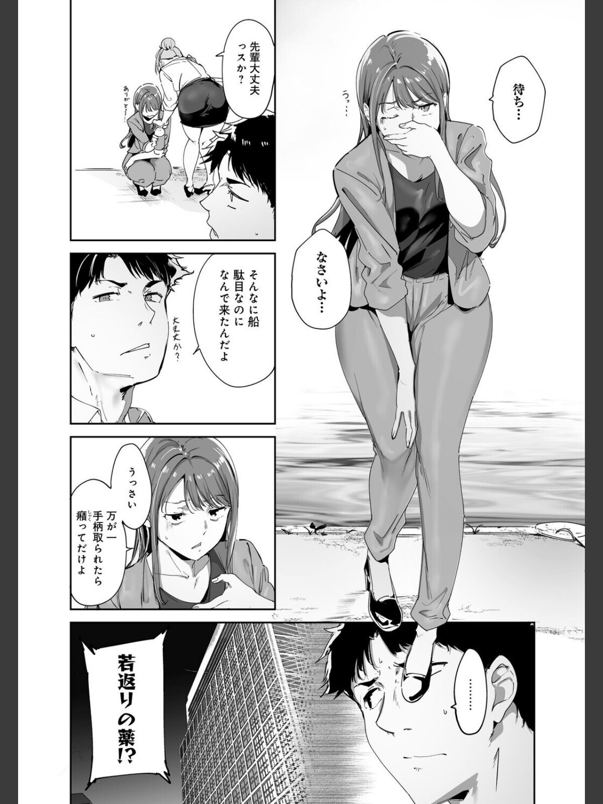 アモラルアイランド 上【デジタル特装版】のサンプル画像