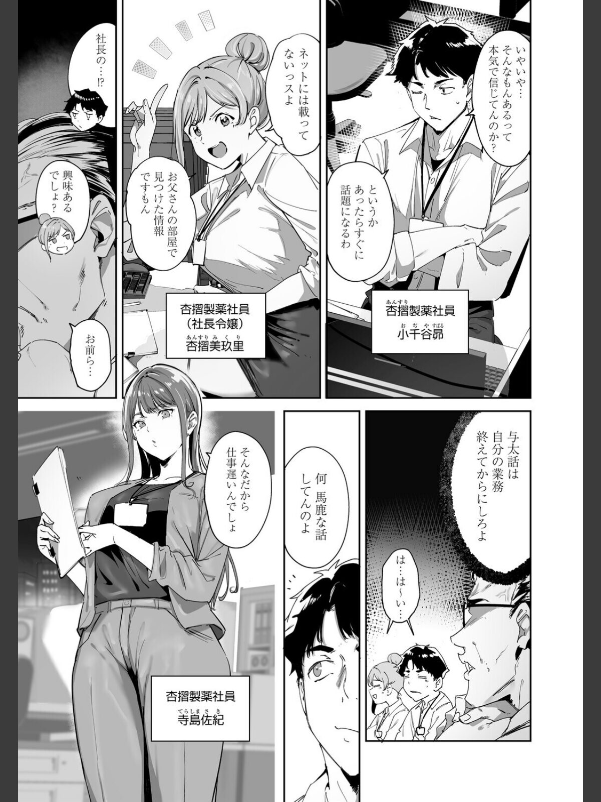 アモラルアイランド 上【デジタル特装版】のサンプル画像