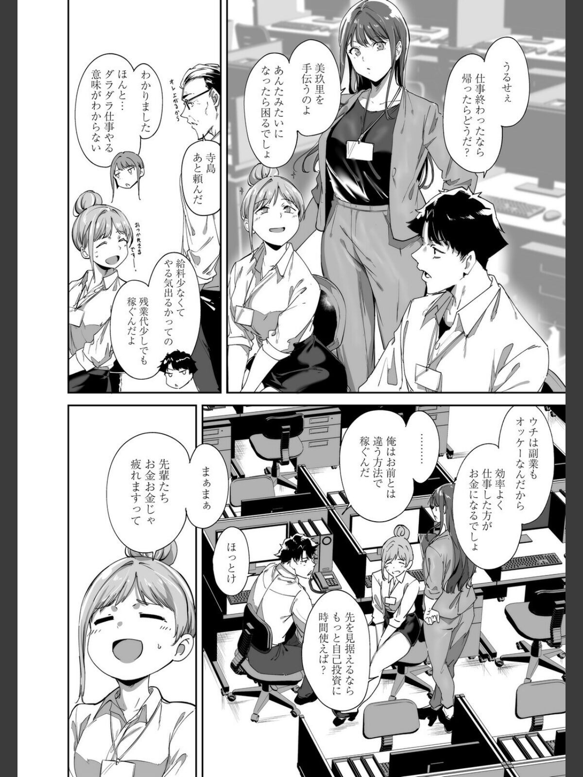 アモラルアイランド 上【デジタル特装版】のサンプル画像