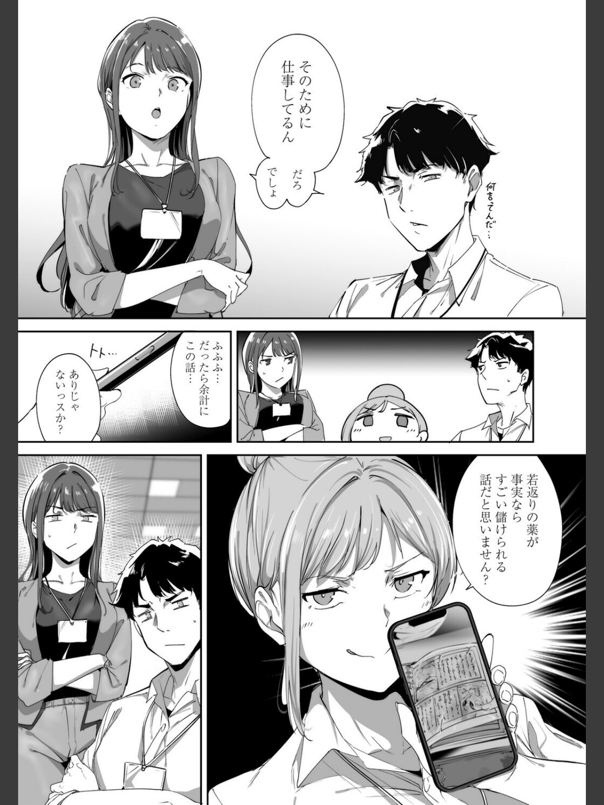 アモラルアイランド 上【デジタル特装版】のサンプル画像