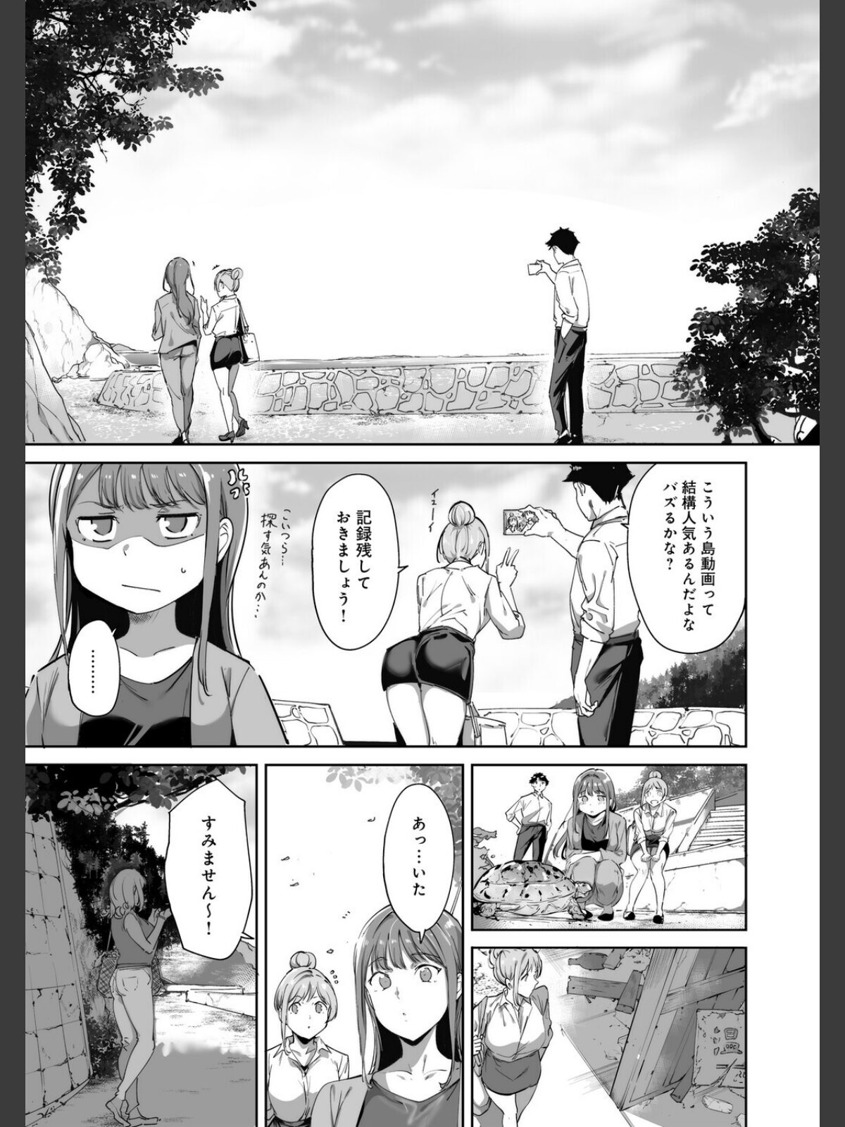 アモラルアイランド 上【デジタル特装版】のサンプル画像