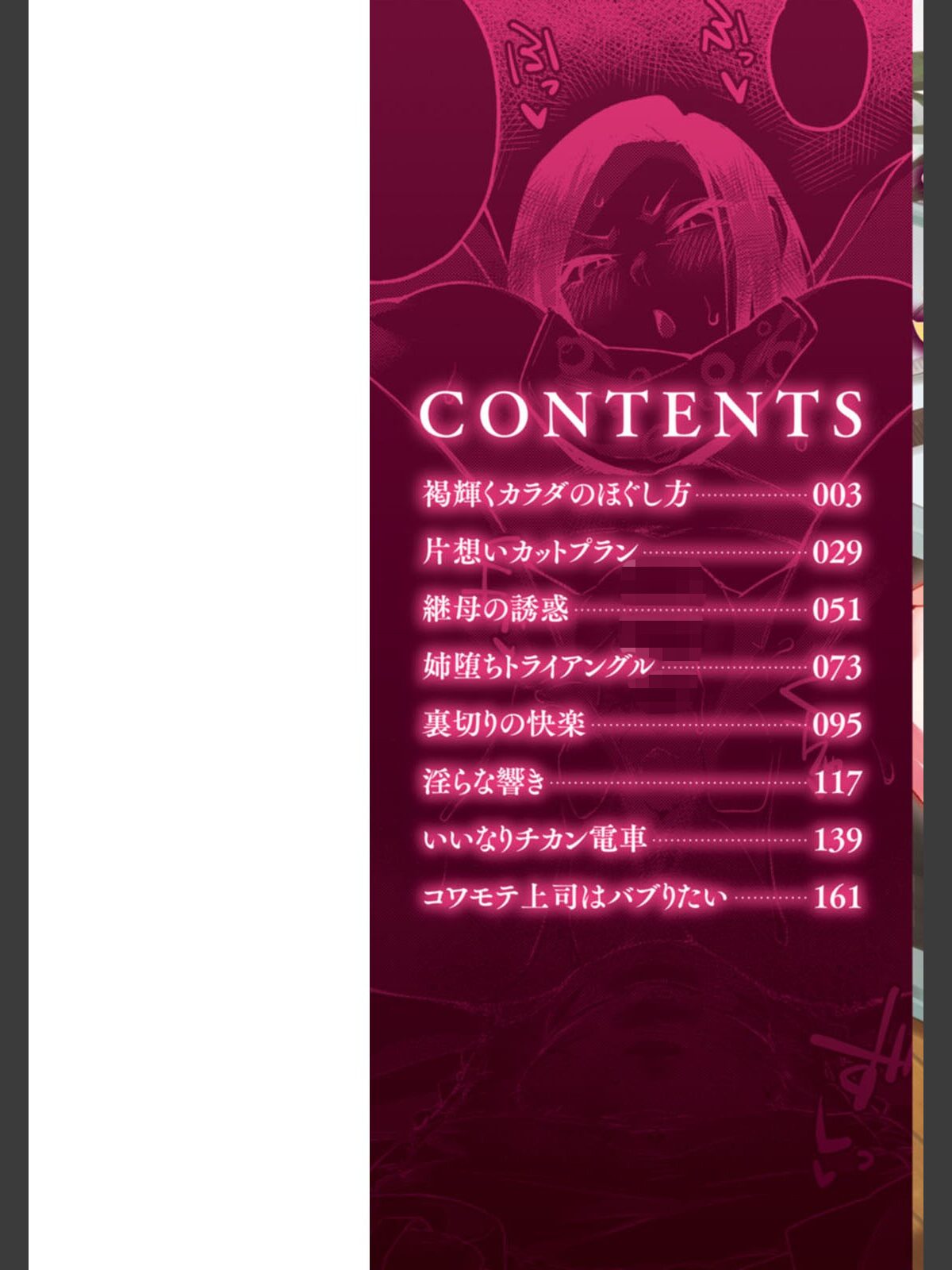 【FANZAブックス】どちゃしこフェロモン｜単行本 福犬 レビュー・感想【電子書籍】 サンプル画像
