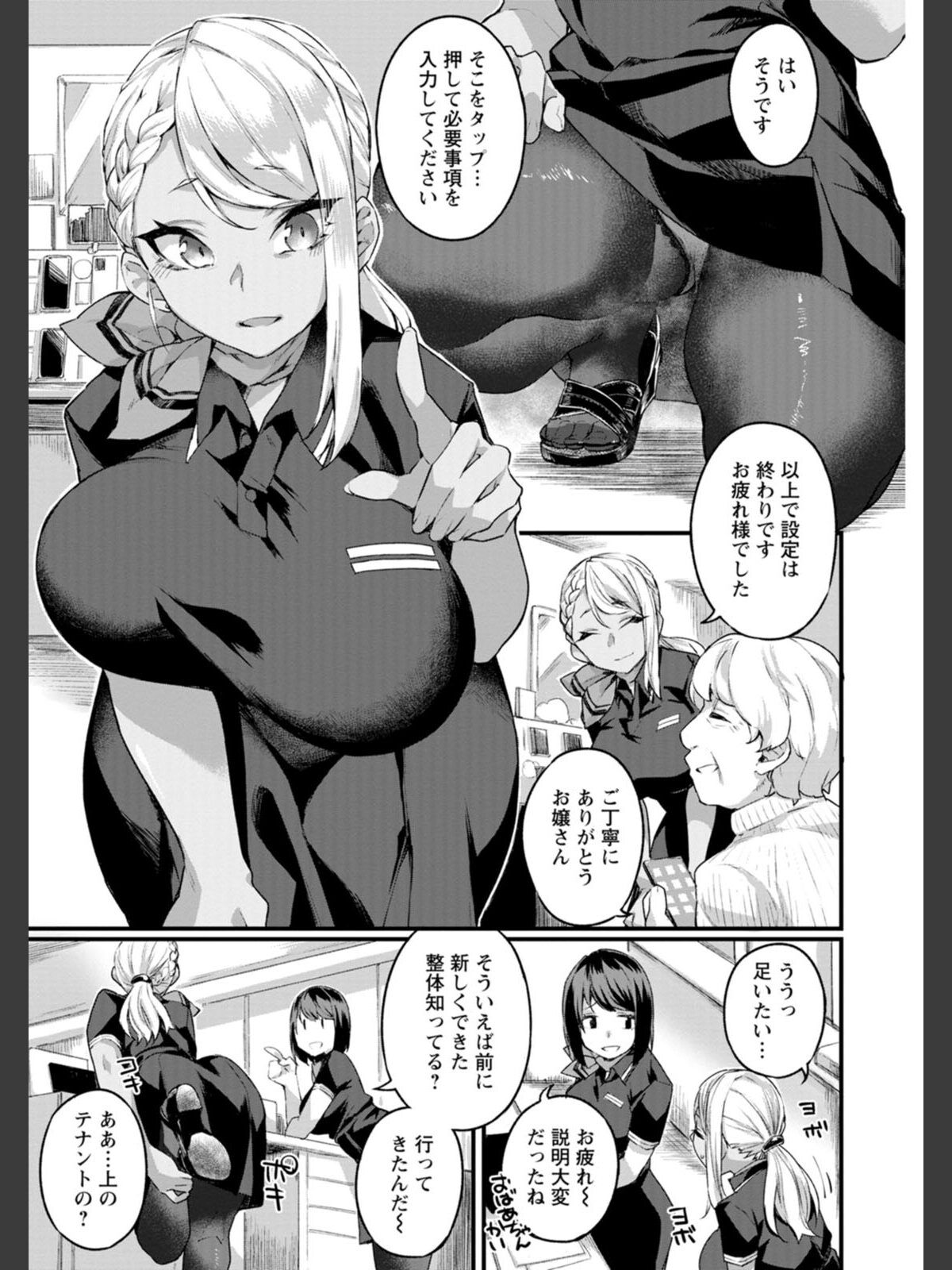 【FANZAブックス】どちゃしこフェロモン｜単行本 福犬 レビュー・感想【電子書籍】 サンプル画像
