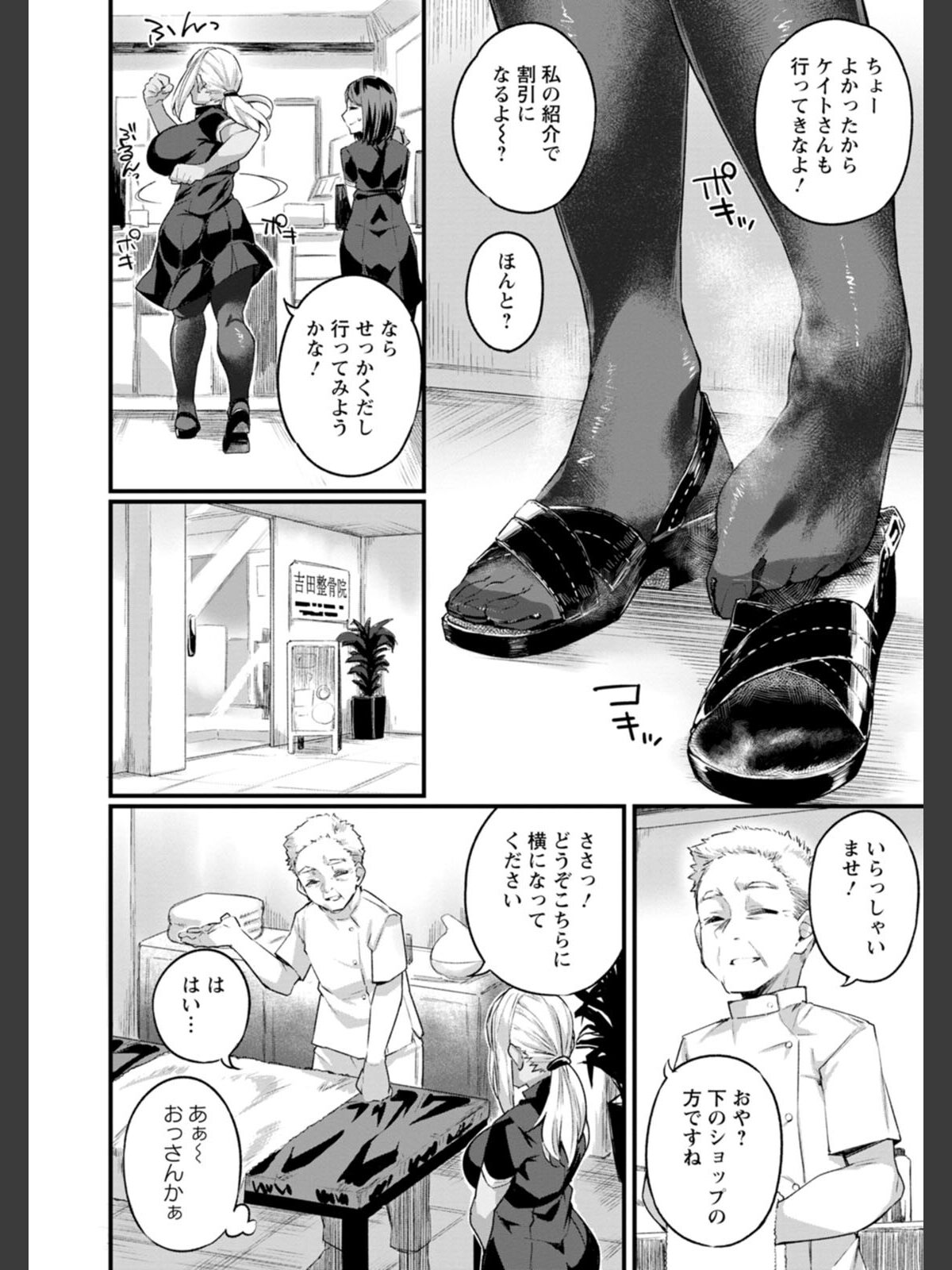 【FANZAブックス】どちゃしこフェロモン｜単行本 福犬 レビュー・感想【電子書籍】 サンプル画像