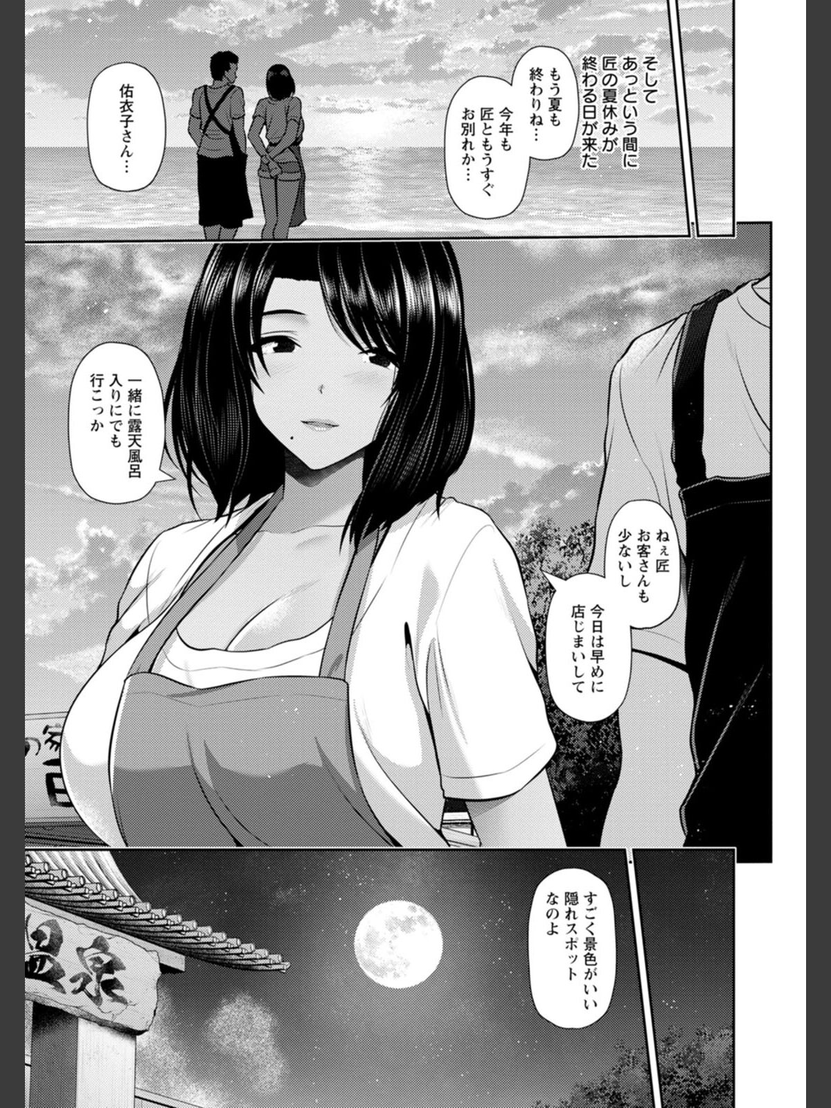 艶景色のサンプル画像