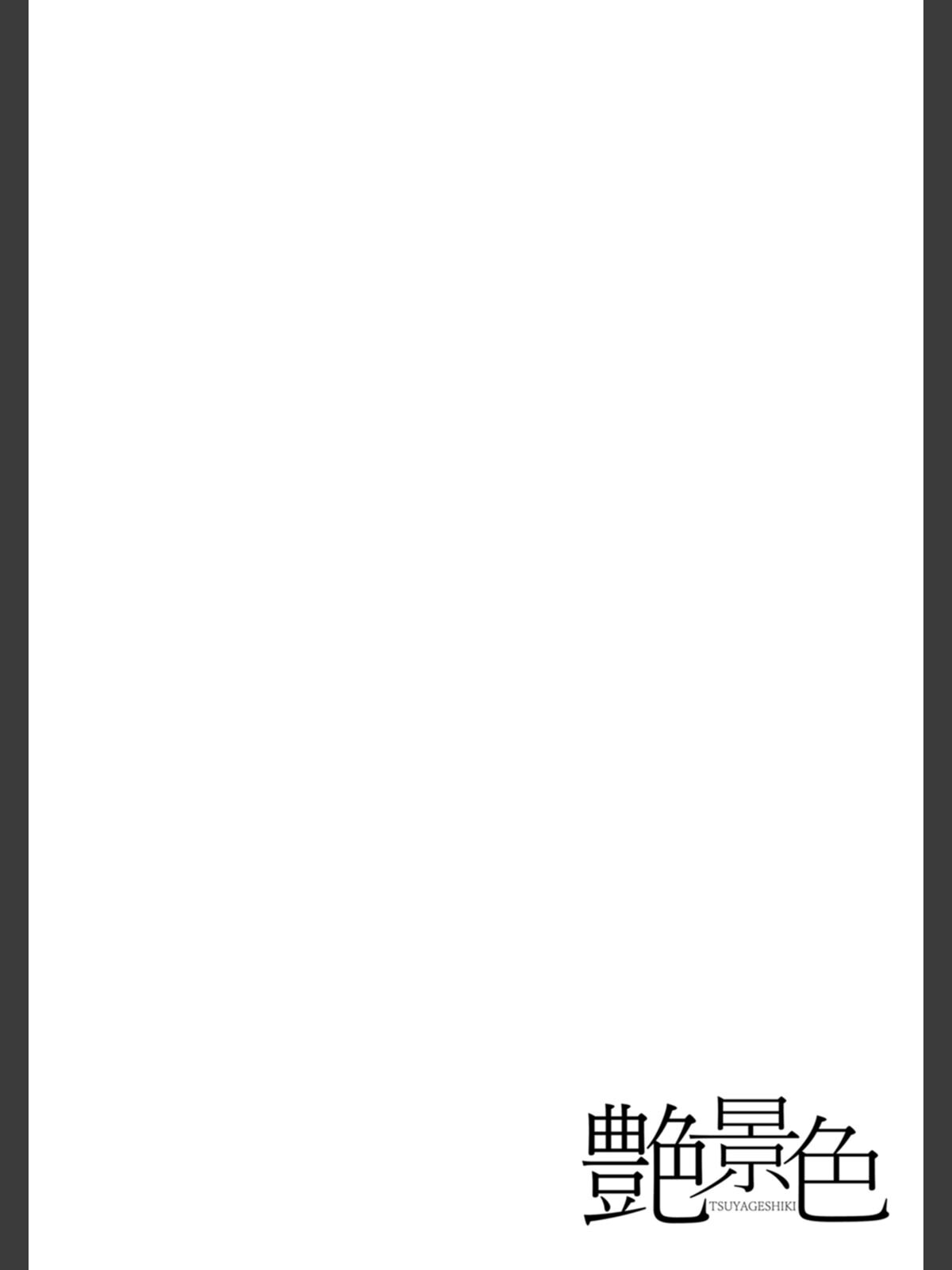 艶景色のサンプル画像