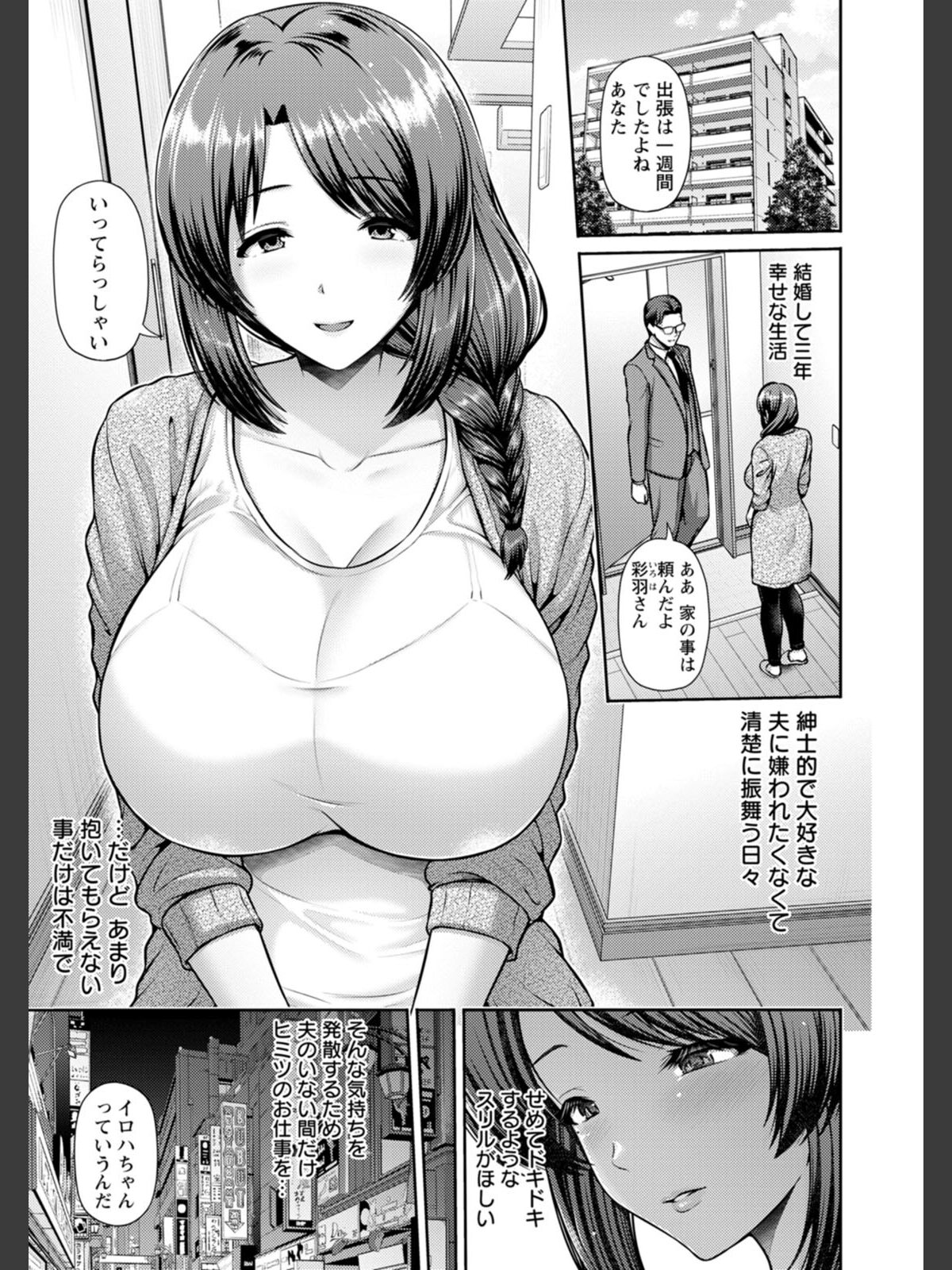 【FANZAブックス】妻低｜拘束 跳馬遊鹿 レビュー・感想【電子書籍】 サンプル画像