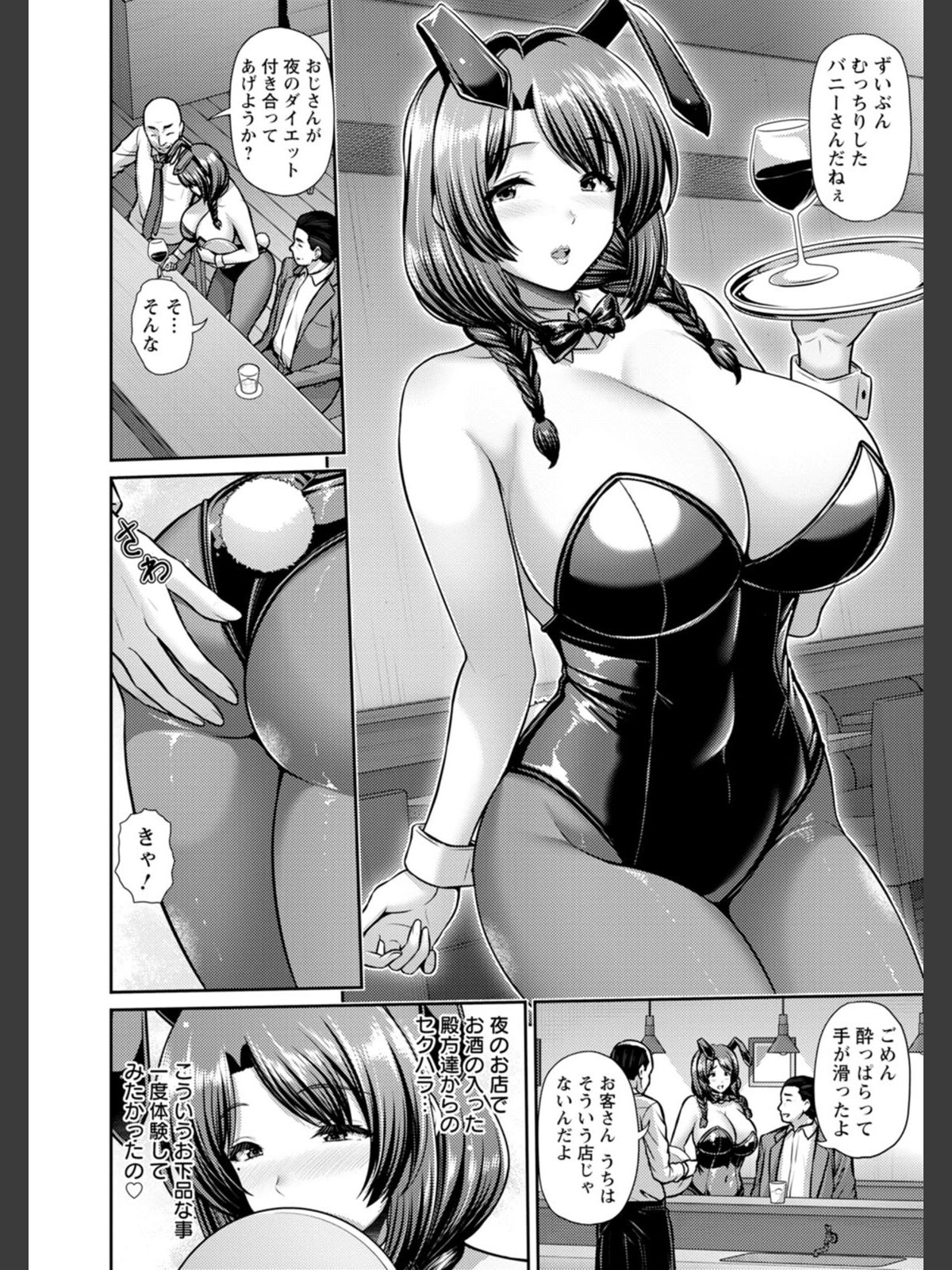 【FANZAブックス】妻低｜拘束 跳馬遊鹿 レビュー・感想【電子書籍】 サンプル画像