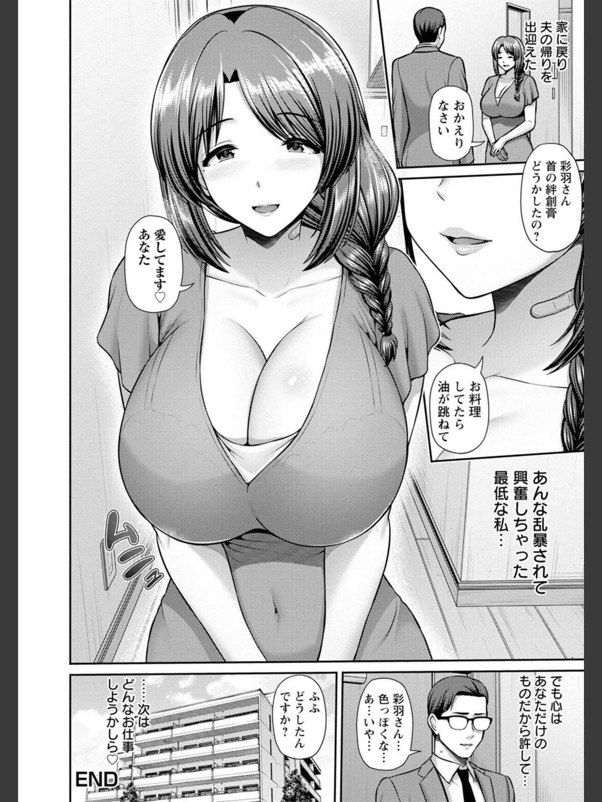 【FANZAブックス】妻低｜拘束 跳馬遊鹿 レビュー・感想【電子書籍】 サンプル画像