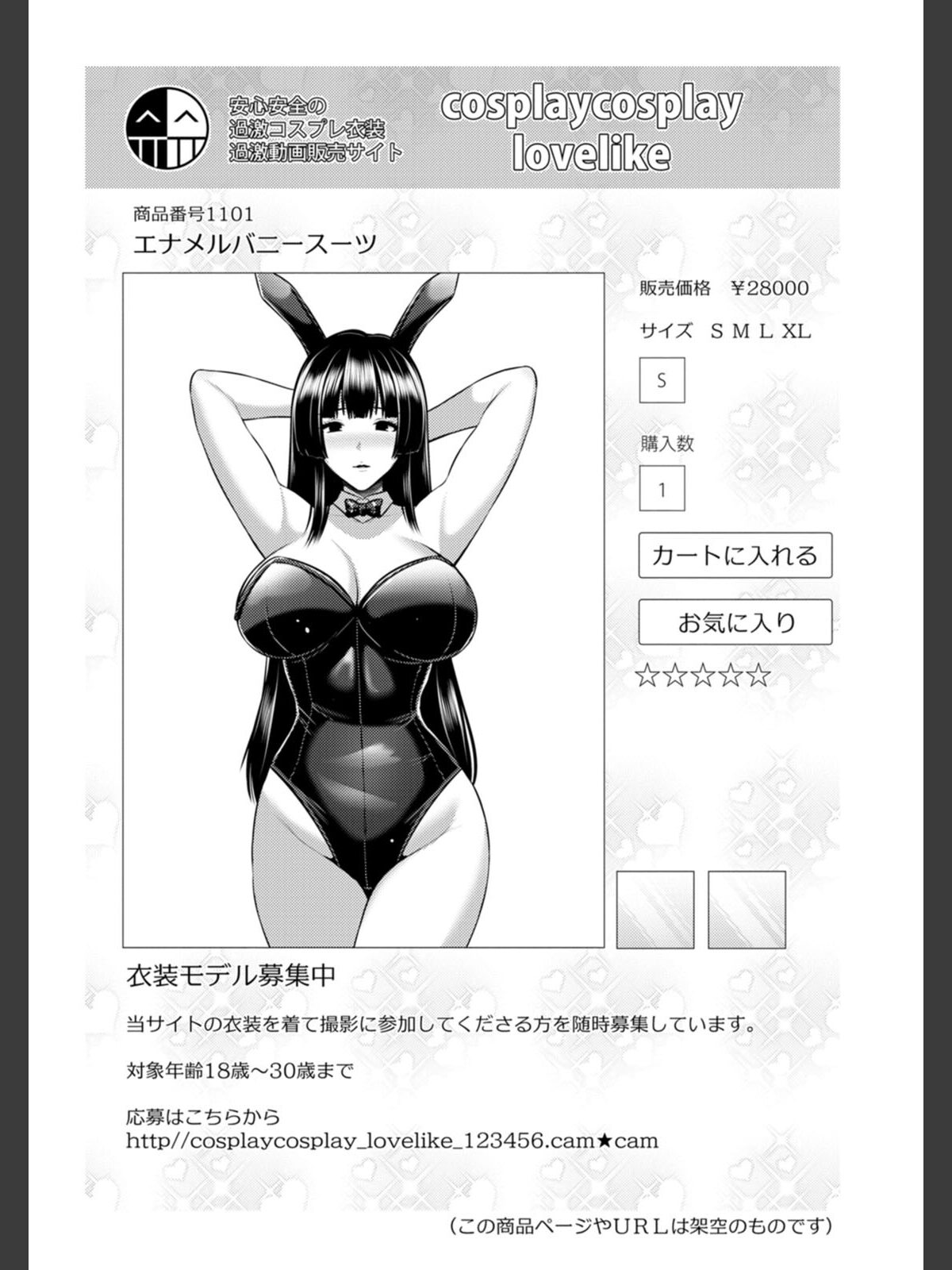 【FANZAブックス】妻低｜拘束 跳馬遊鹿 レビュー・感想【電子書籍】 サンプル画像