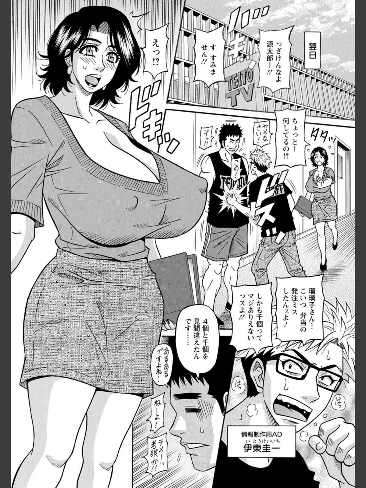 未亡人アナ瑠璃子の非日常のサンプル画像