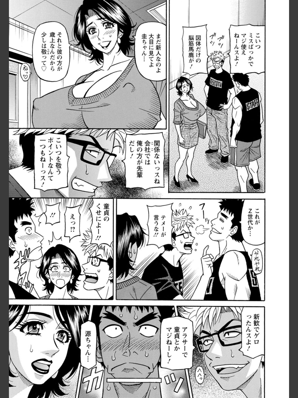 未亡人アナ瑠璃子の非日常のサンプル画像