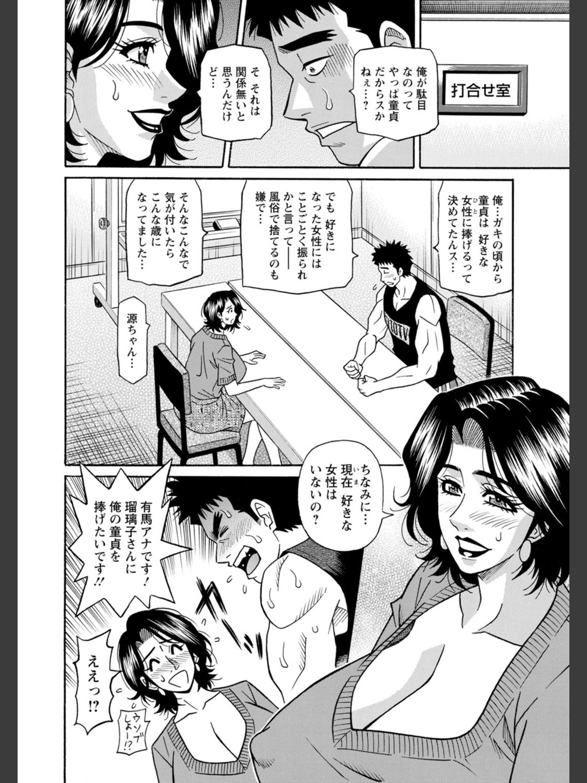 未亡人アナ瑠璃子の非日常のサンプル画像