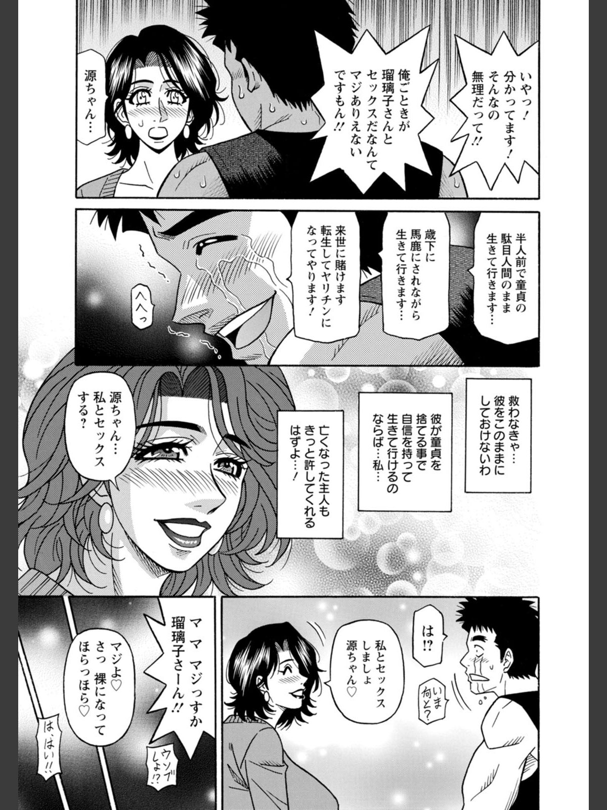 未亡人アナ瑠璃子の非日常のサンプル画像