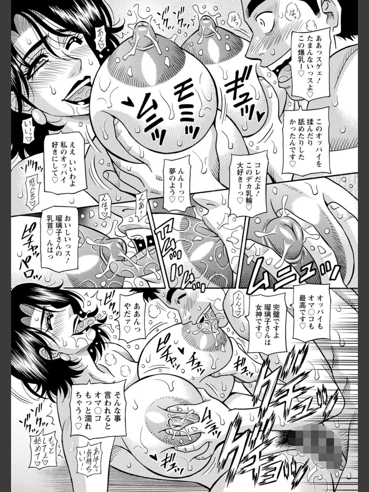未亡人アナ瑠璃子の非日常のサンプル画像