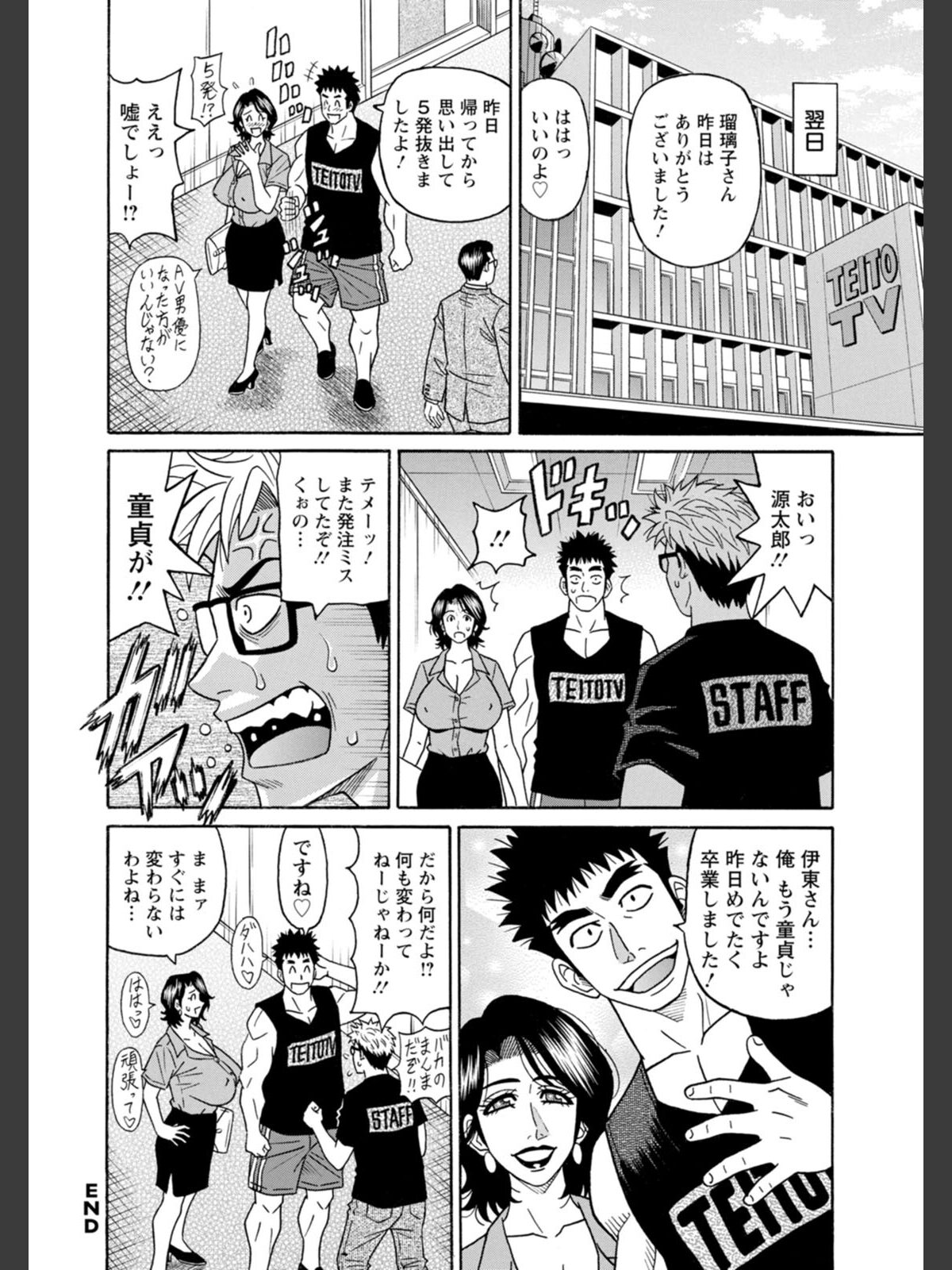 未亡人アナ瑠璃子の非日常のサンプル画像