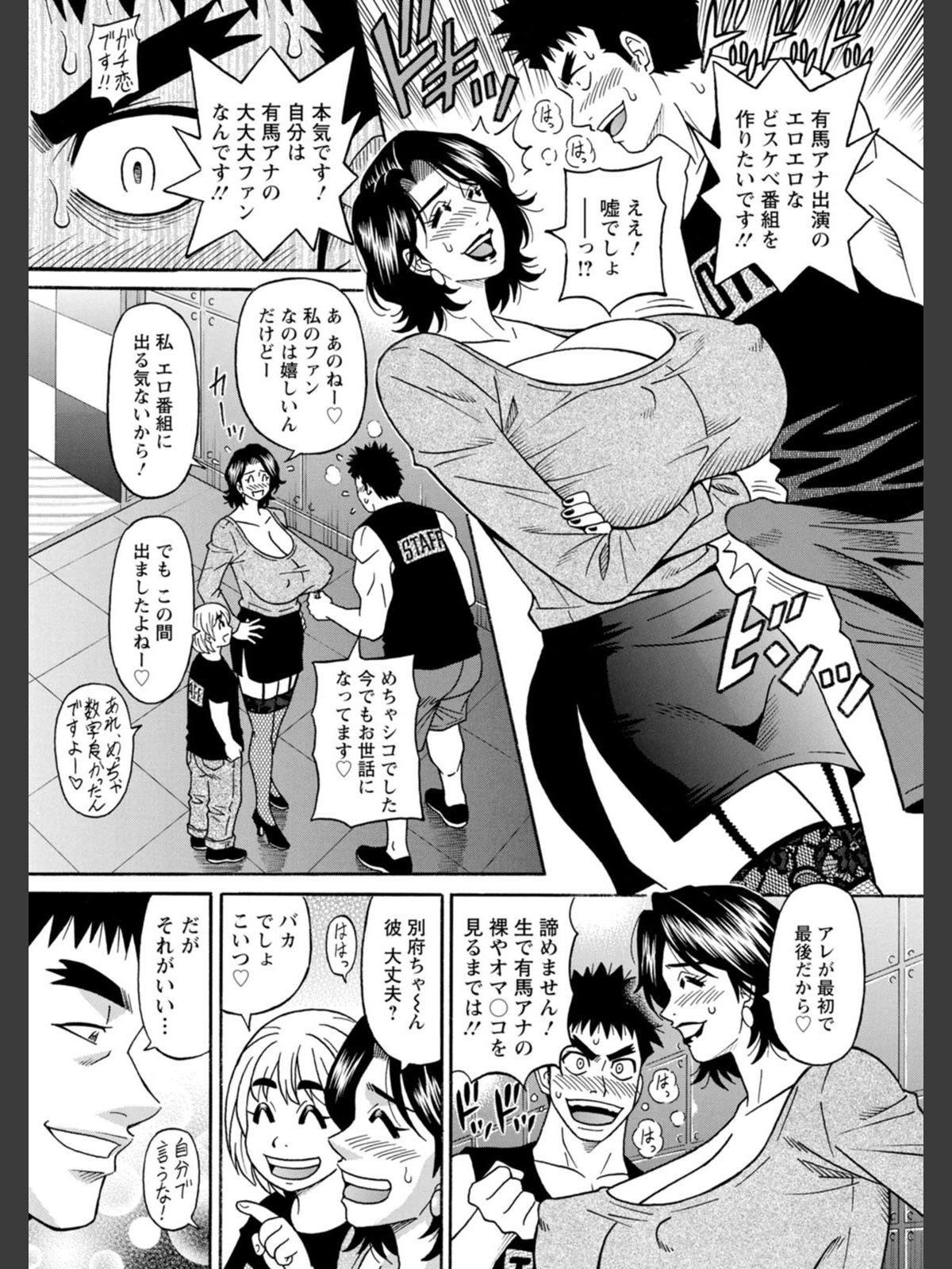 未亡人アナ瑠璃子の非日常のサンプル画像