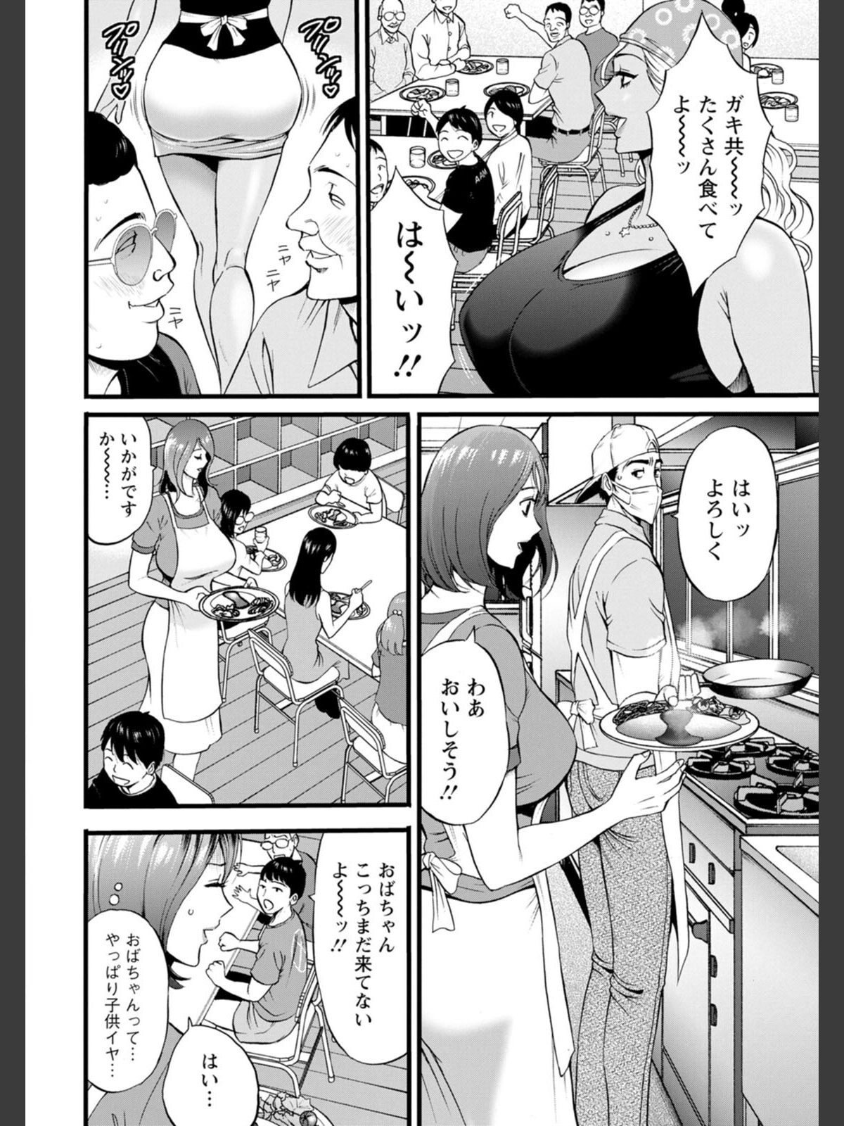 【FANZAブックス】メス肉・おとな食堂｜単行本 ながしま超助 レビュー・感想【電子書籍】 サンプル画像