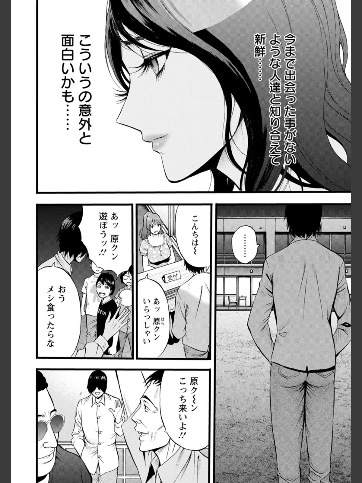 【FANZAブックス】メス肉・おとな食堂｜単行本 ながしま超助 レビュー・感想【電子書籍】 サンプル画像