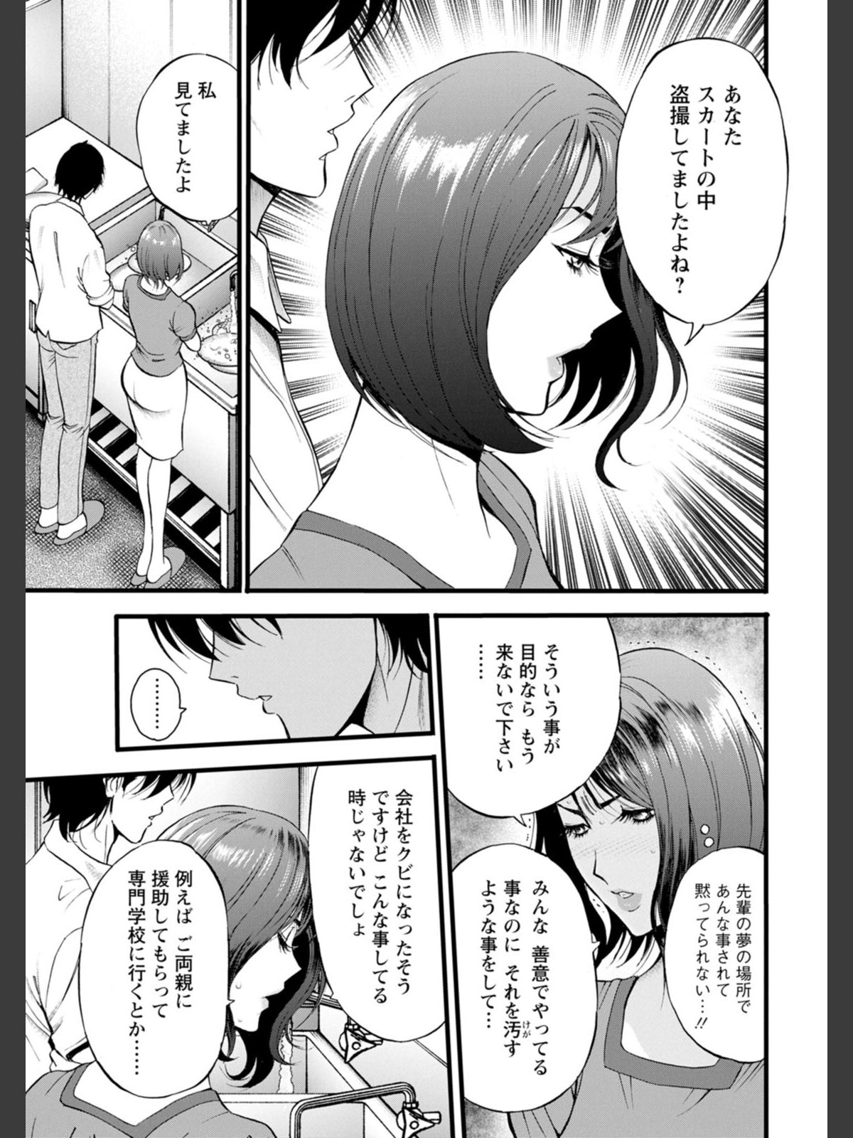 【FANZAブックス】メス肉・おとな食堂｜単行本 ながしま超助 レビュー・感想【電子書籍】 サンプル画像