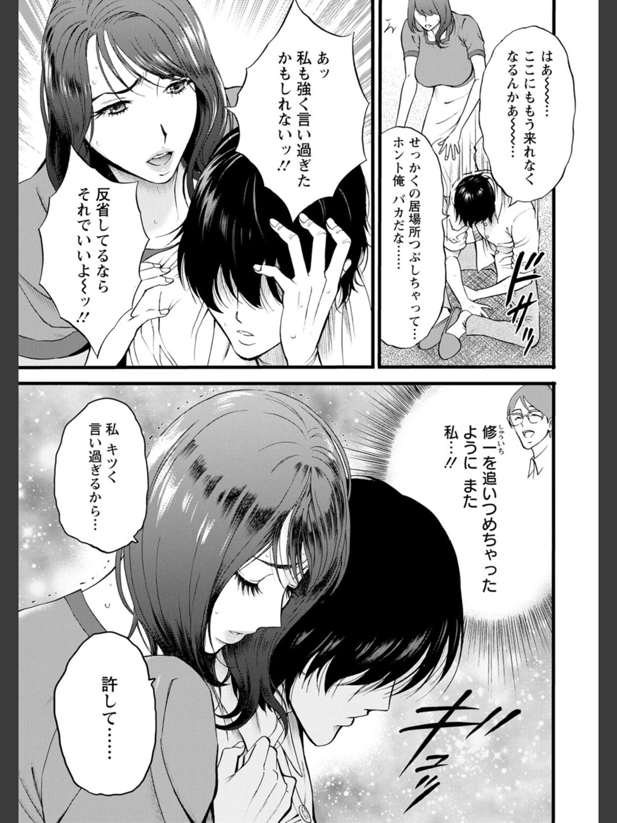 【FANZAブックス】メス肉・おとな食堂｜単行本 ながしま超助 レビュー・感想【電子書籍】 サンプル画像