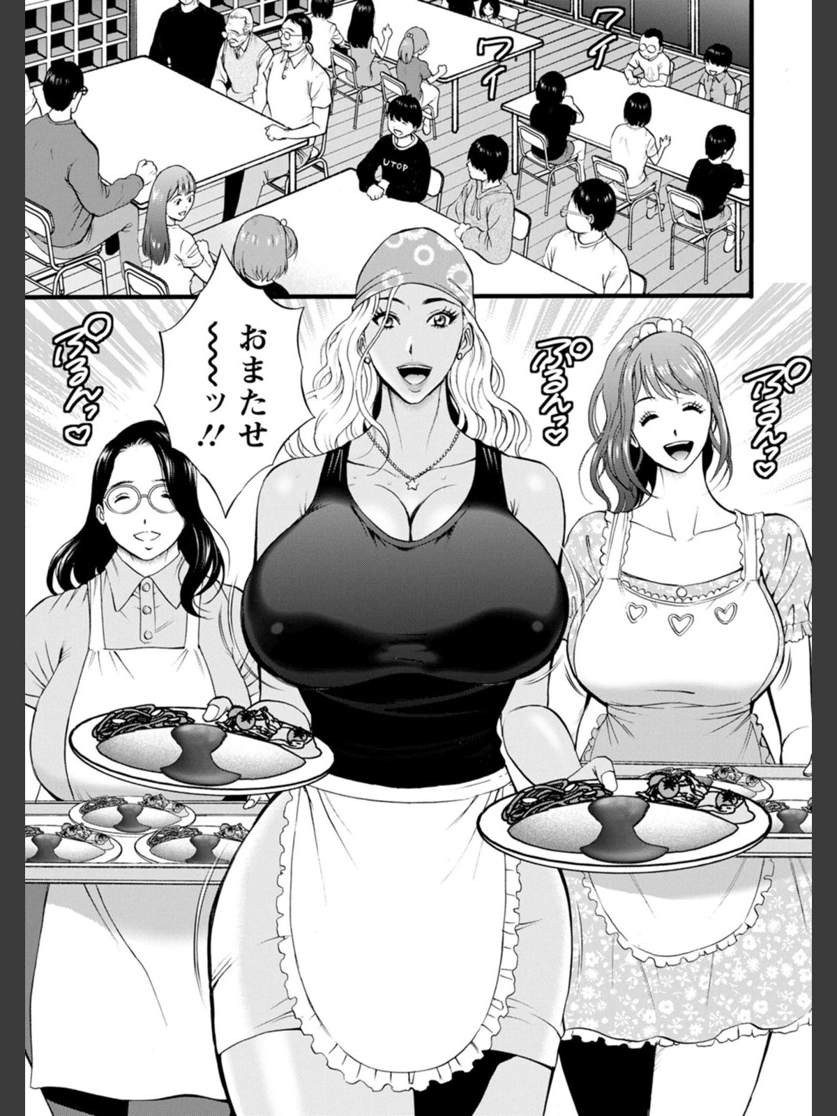 【FANZAブックス】メス肉・おとな食堂｜単行本 ながしま超助 レビュー・感想【電子書籍】 サンプル画像