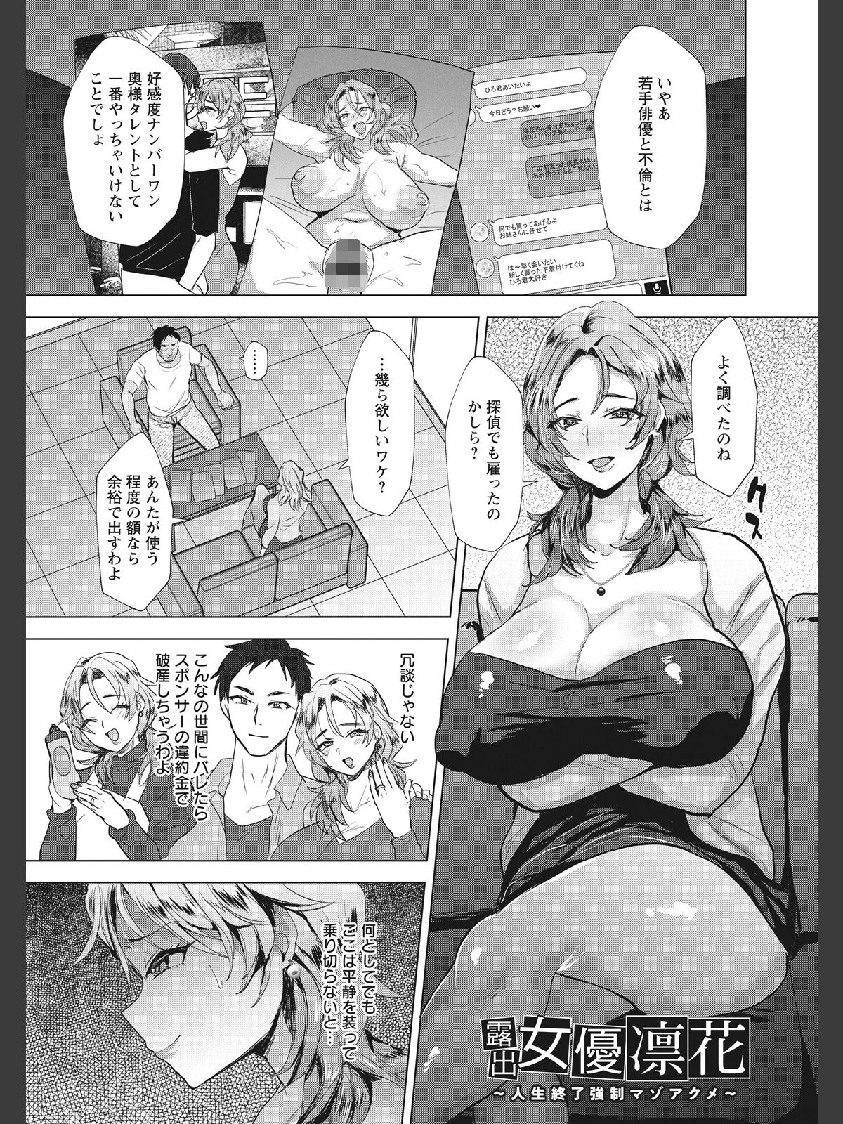 エンジェルクラブMEGA Vol.130のサンプル画像