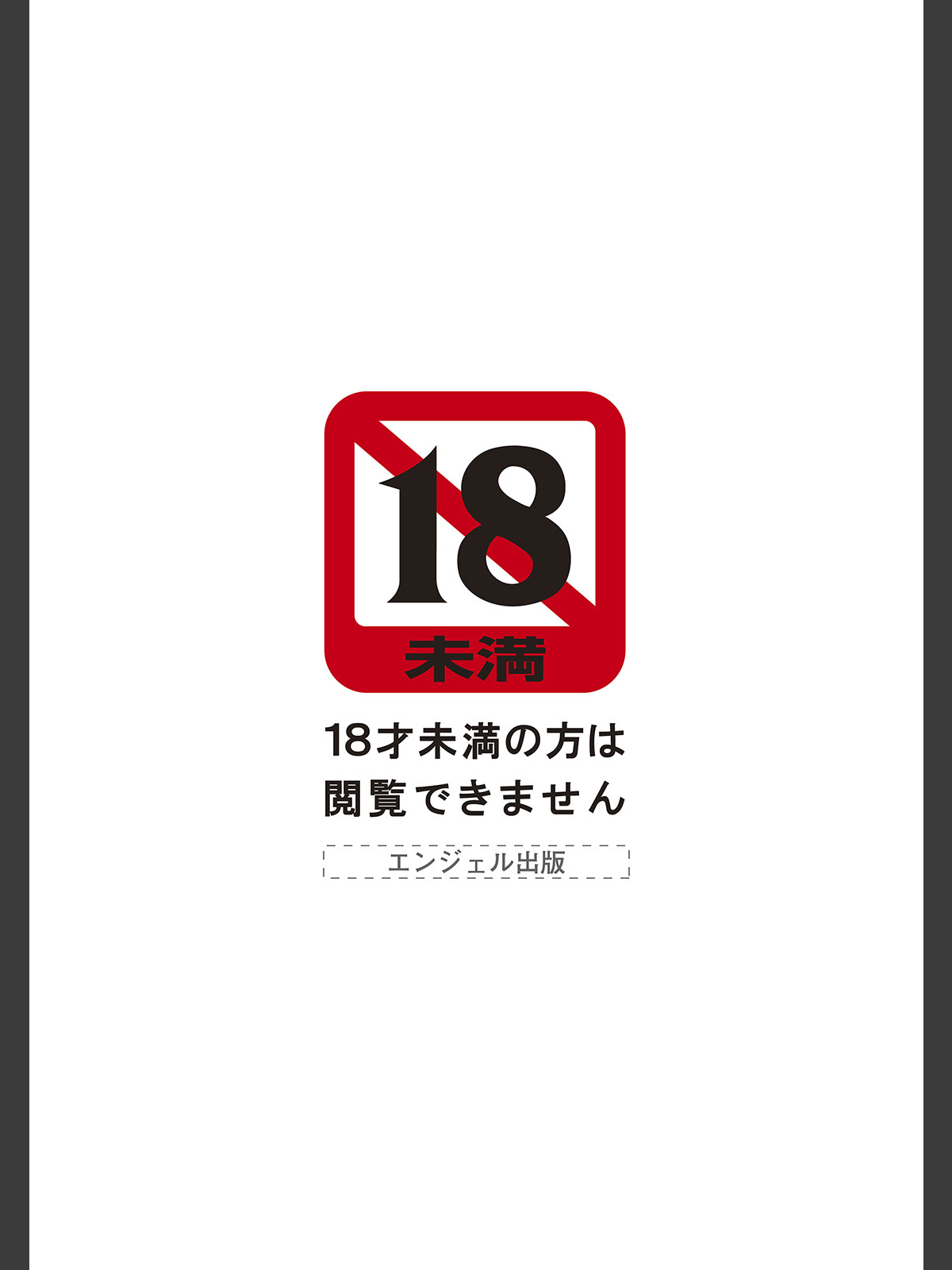エンジェルクラブMEGA Vol.130のサンプル画像