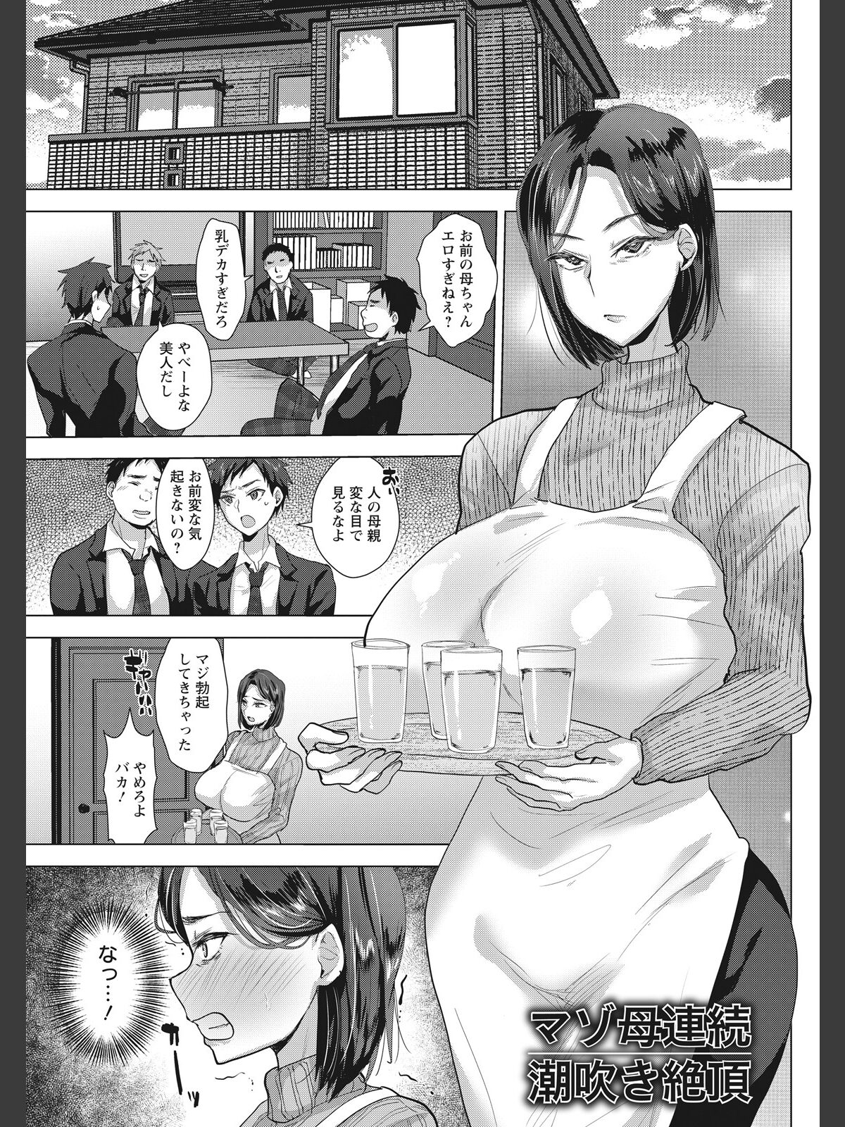 エンジェルクラブMEGA Vol.130のサンプル画像