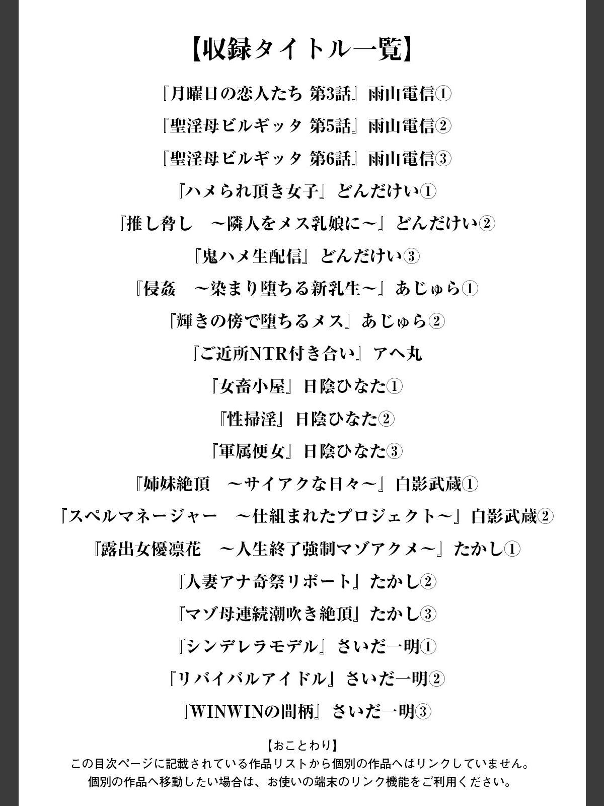 エンジェルクラブMEGA Vol.130のサンプル画像