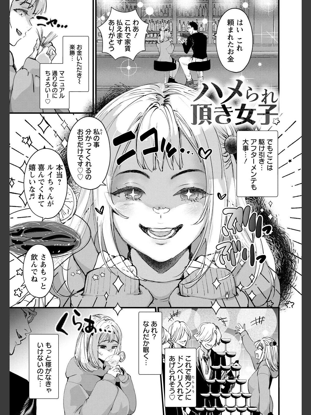 エンジェルクラブMEGA Vol.130のサンプル画像
