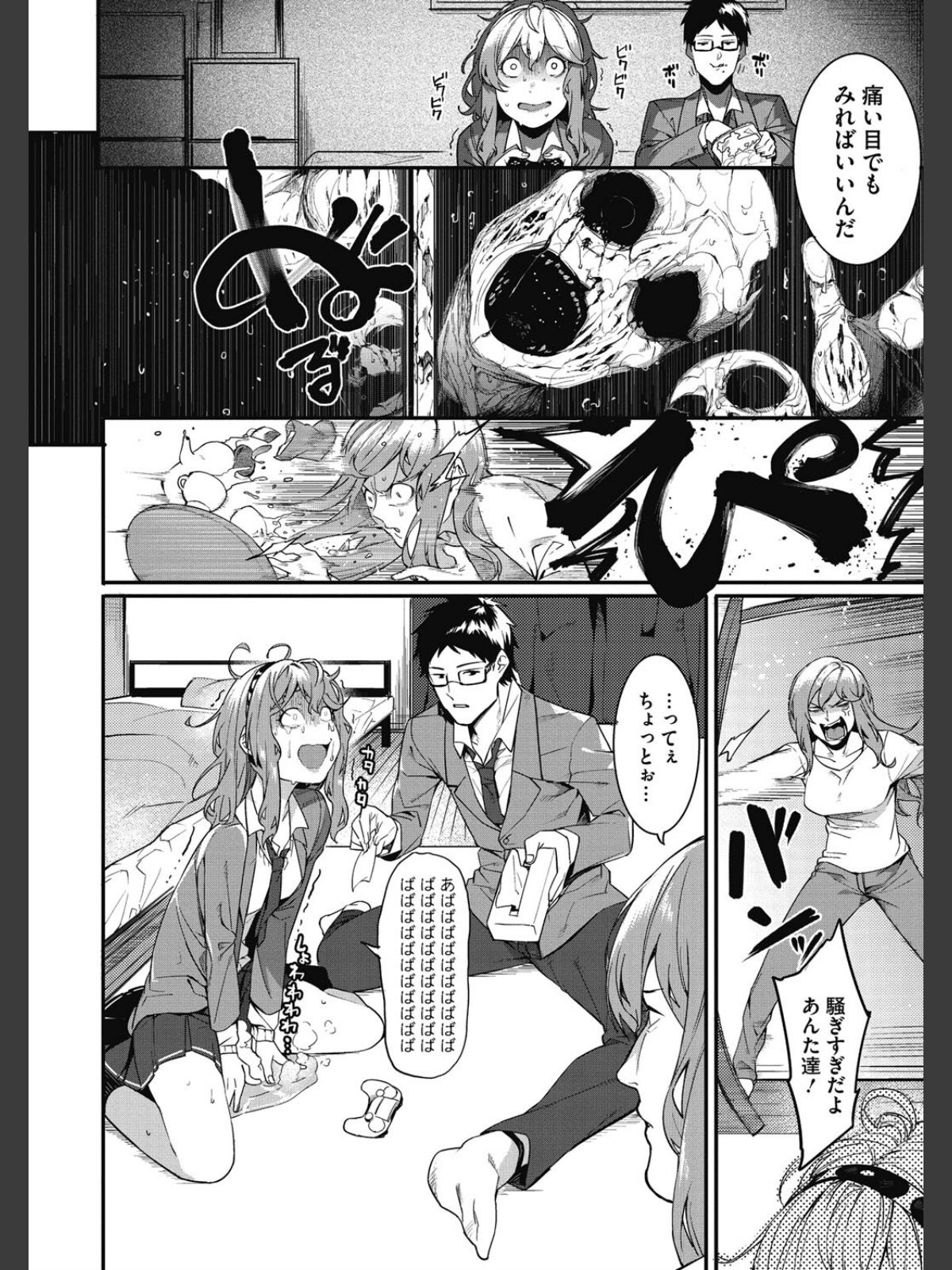 明るく楽しくキモチよくのサンプル画像