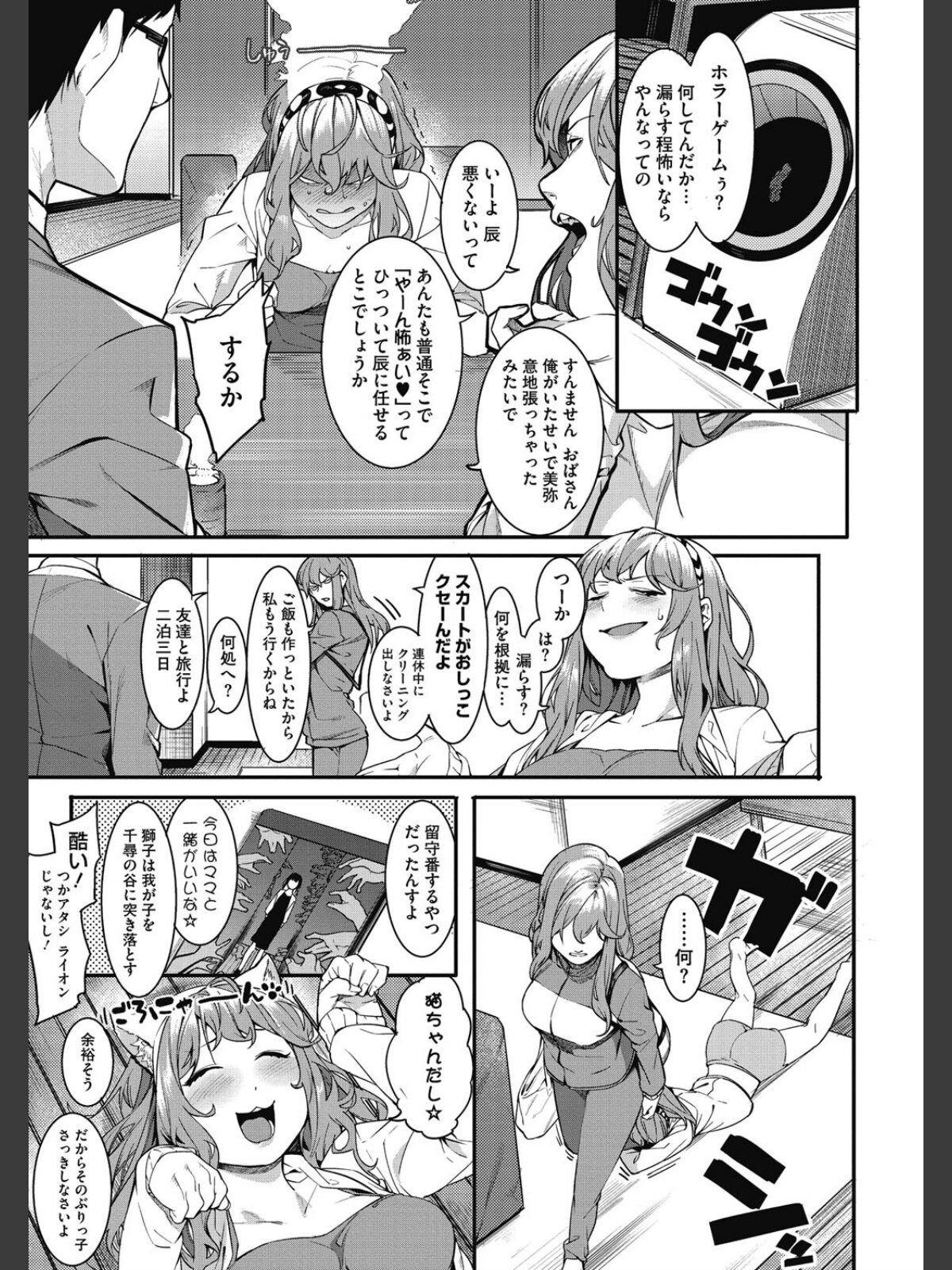 明るく楽しくキモチよくのサンプル画像