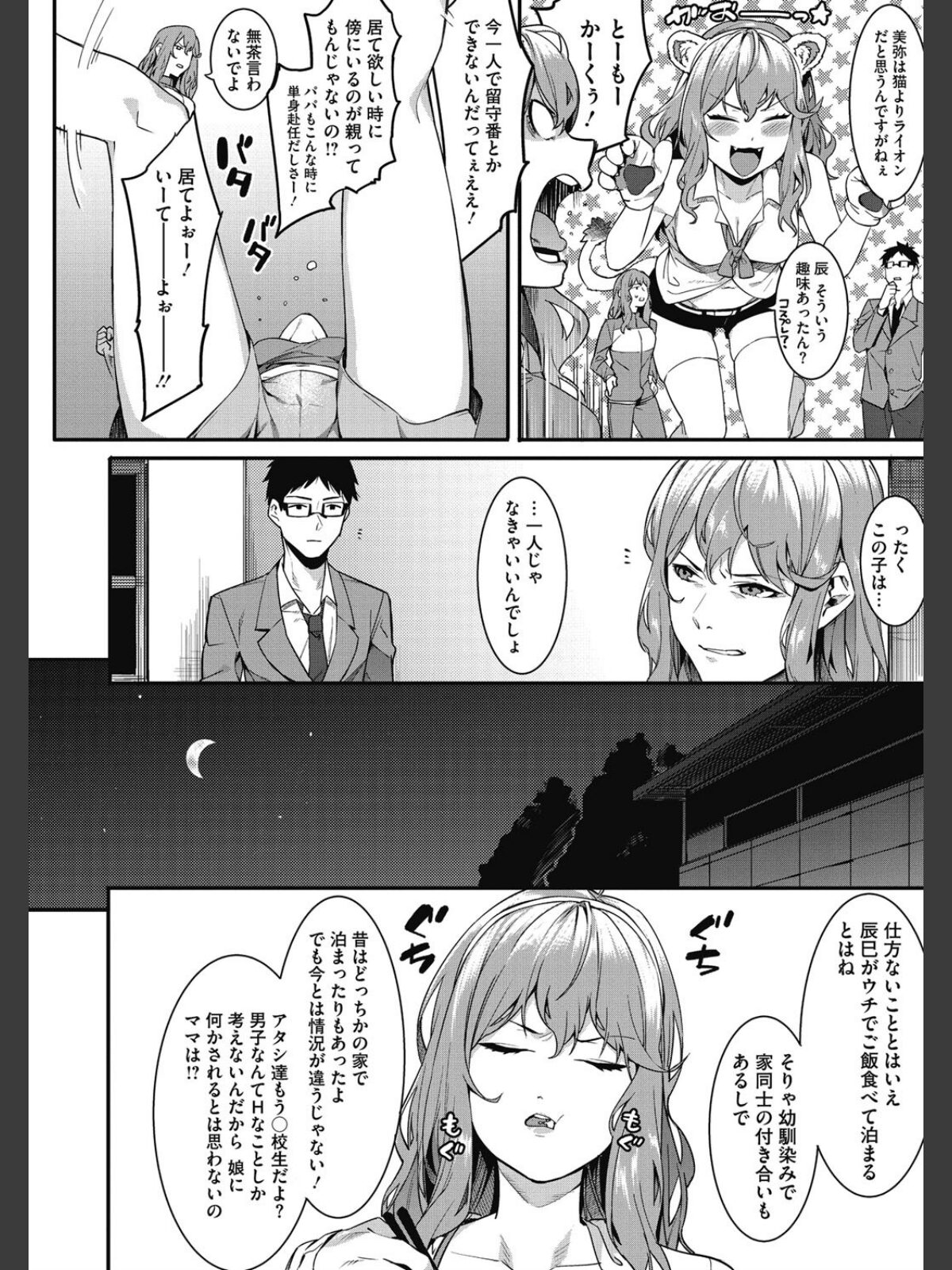 明るく楽しくキモチよくのサンプル画像