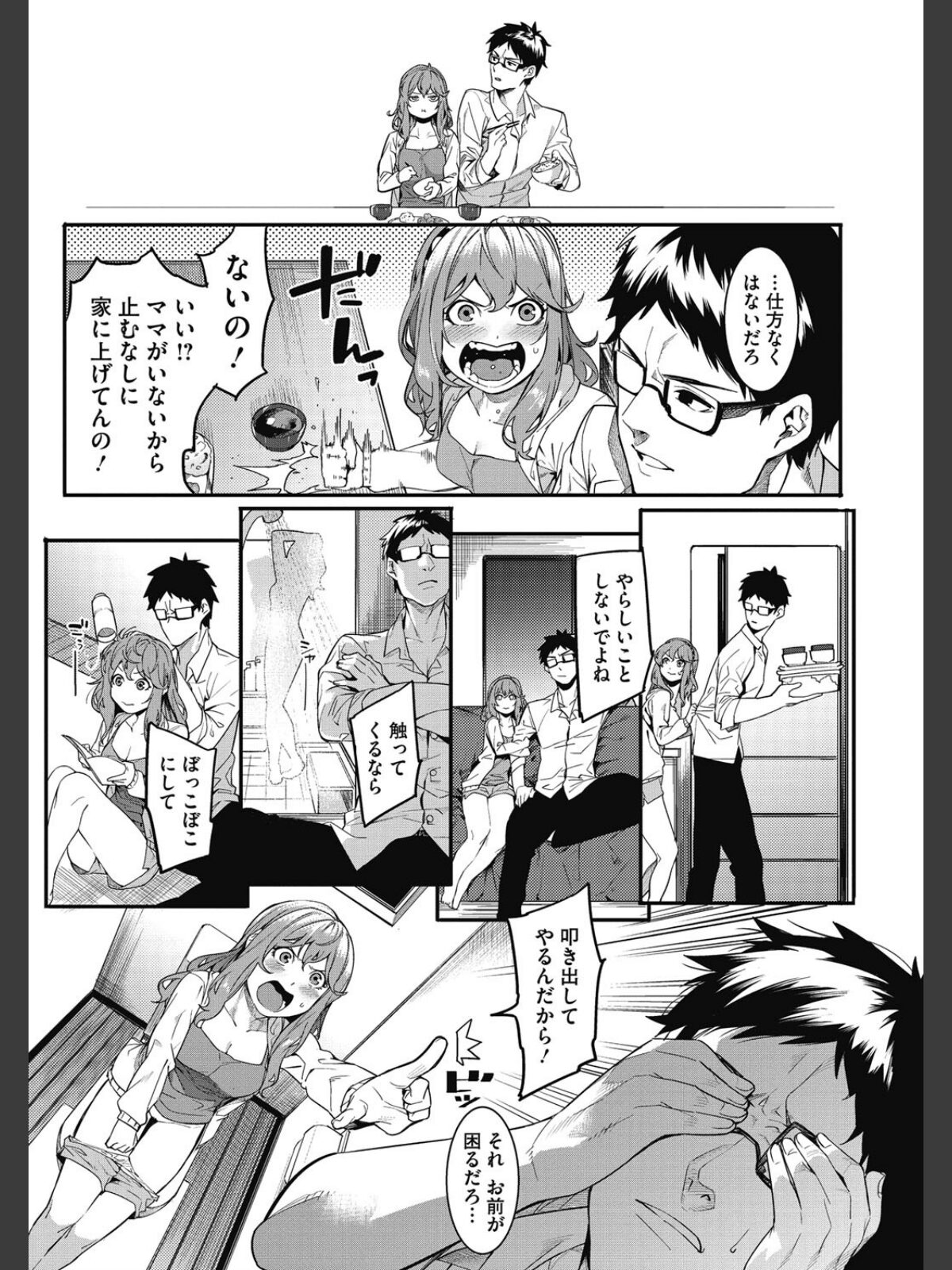 明るく楽しくキモチよくのサンプル画像