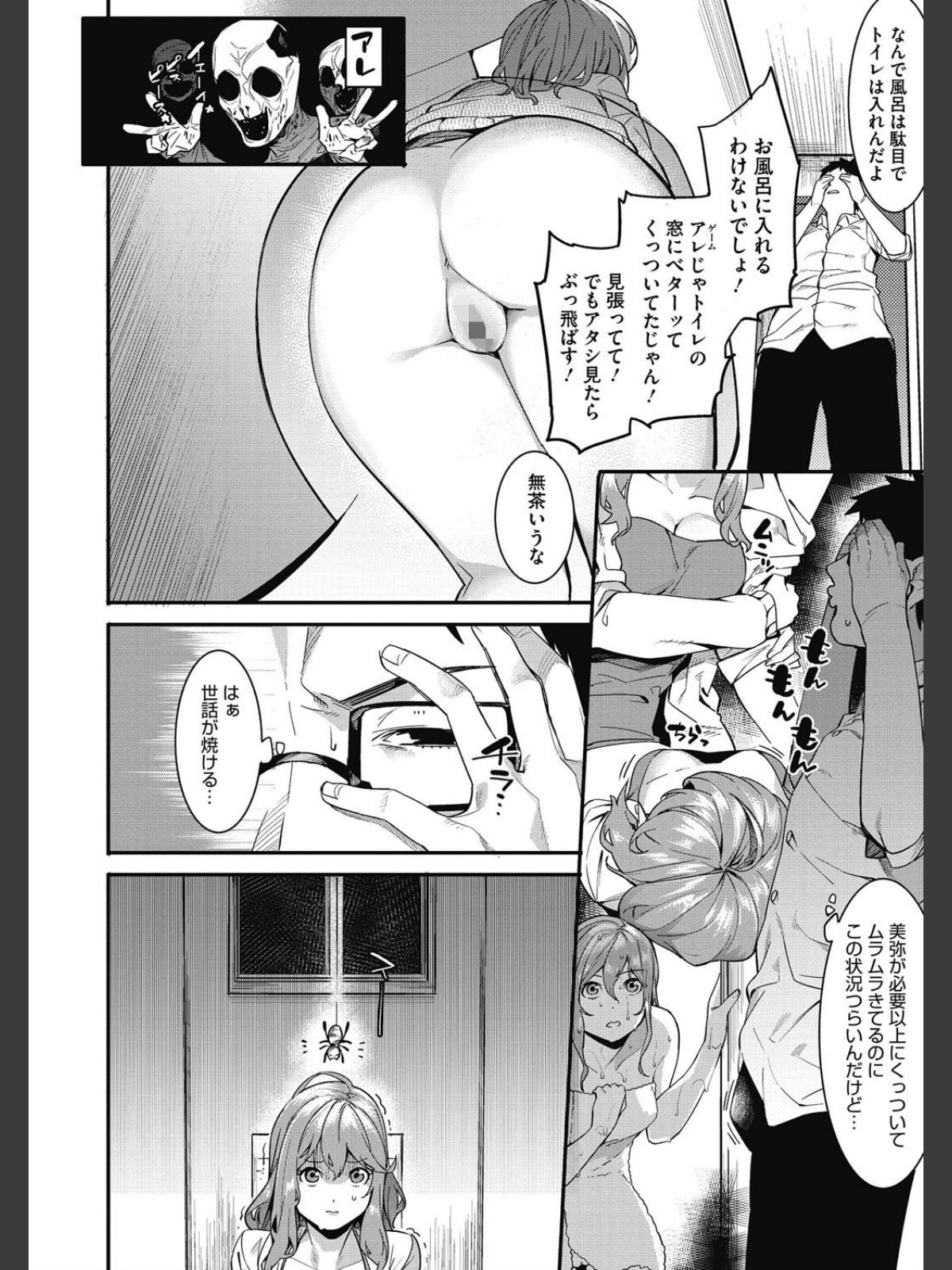 明るく楽しくキモチよくのサンプル画像
