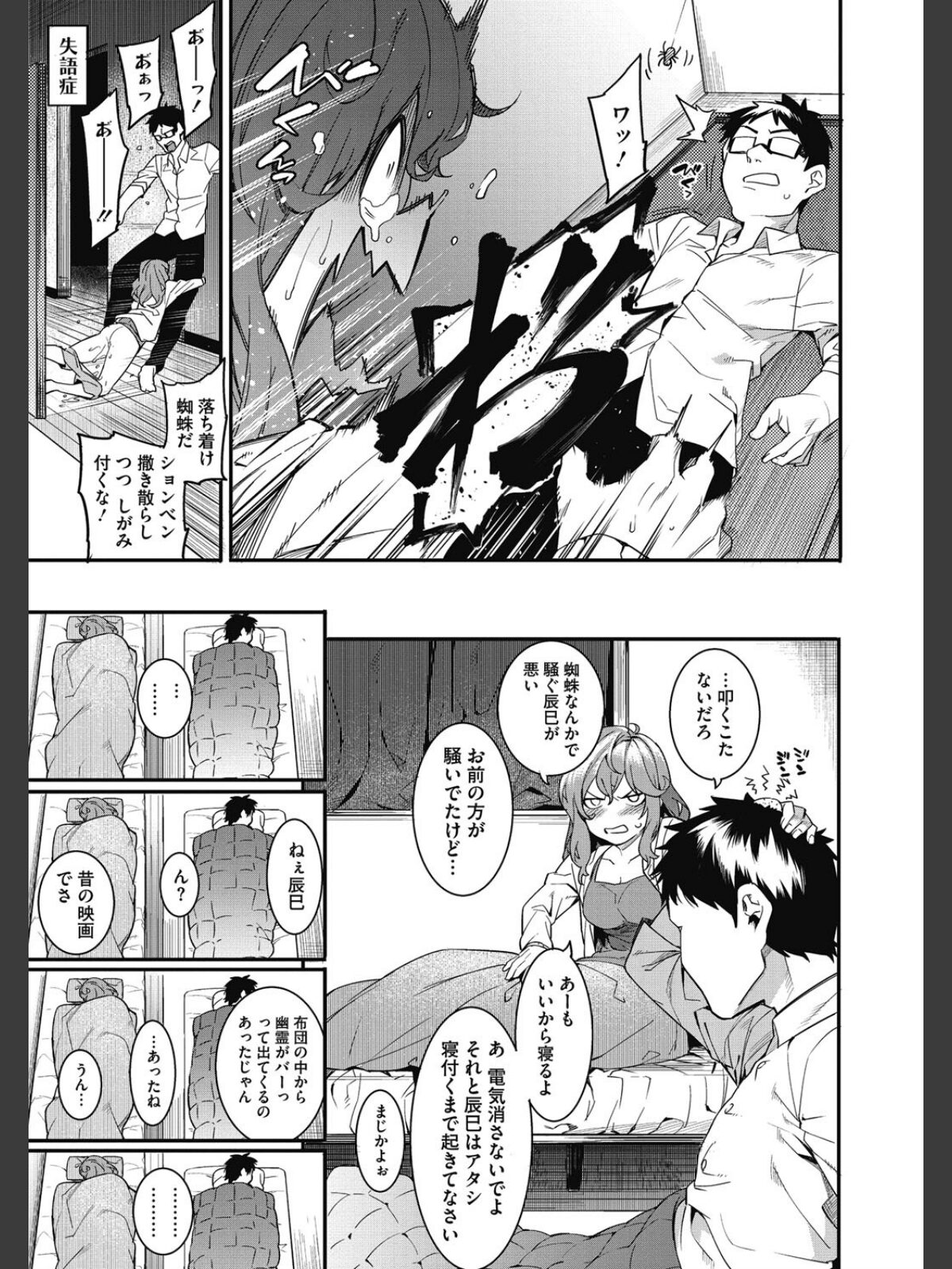 明るく楽しくキモチよくのサンプル画像