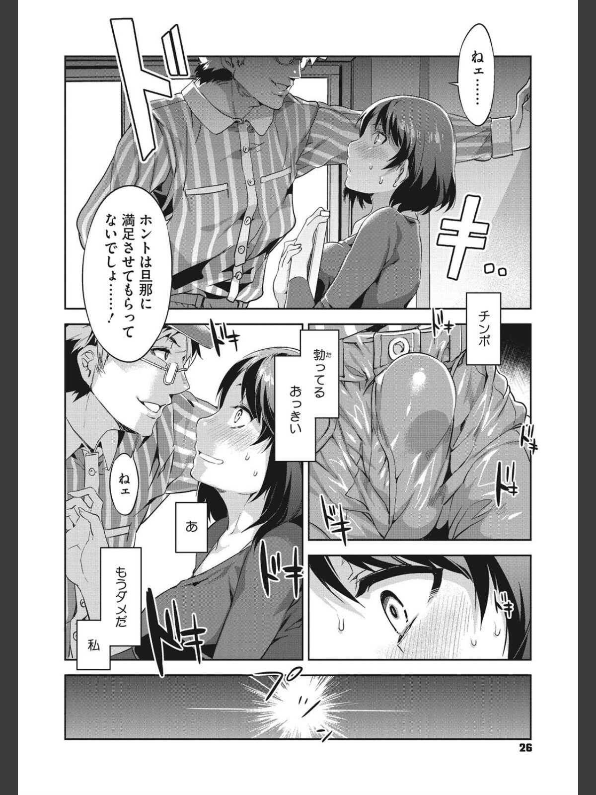 貞操観念ZERO 新装版 2のサンプル画像