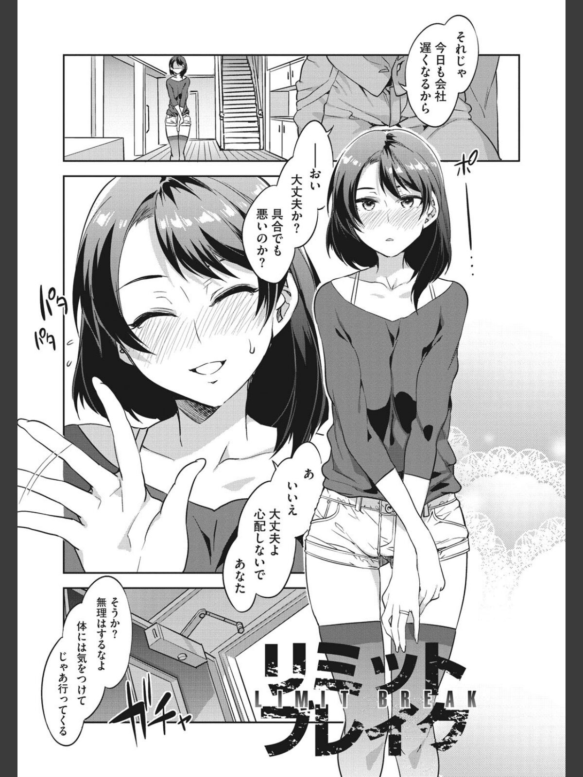 貞操観念ZERO 新装版 2のサンプル画像