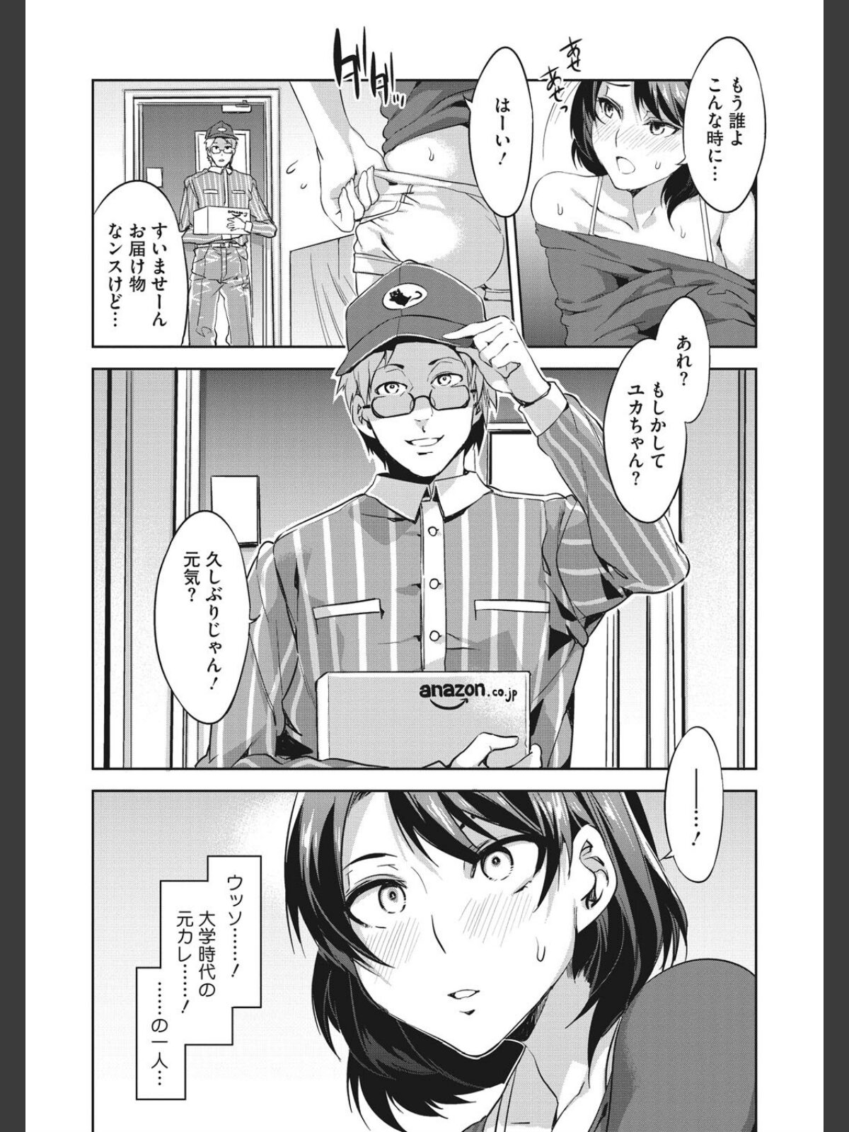 貞操観念ZERO 新装版 2のサンプル画像