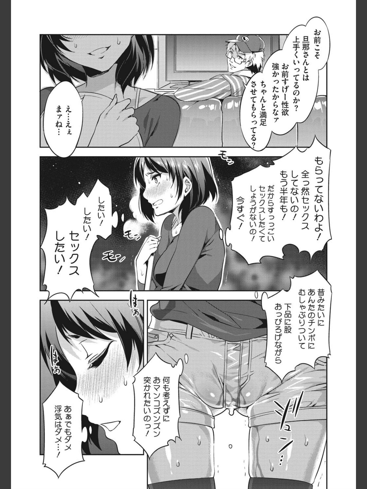 貞操観念ZERO 新装版 2のサンプル画像