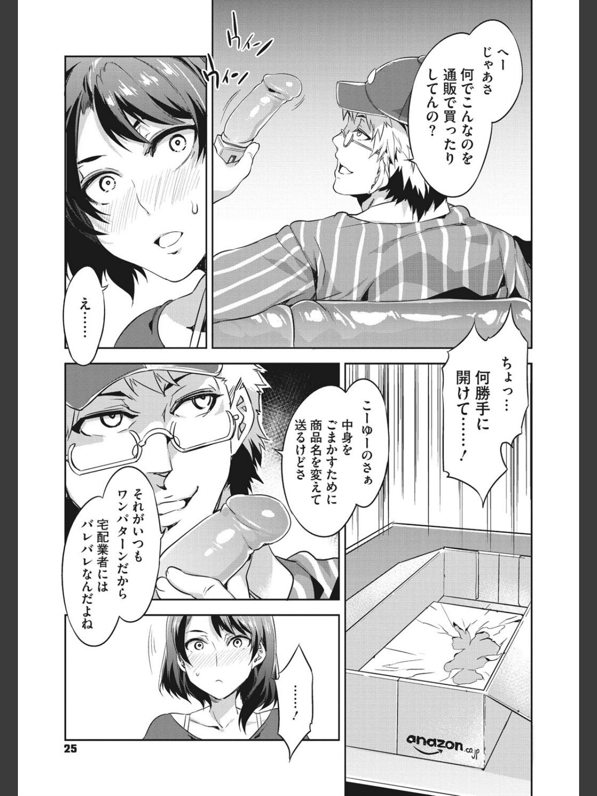 貞操観念ZERO 新装版 2のサンプル画像