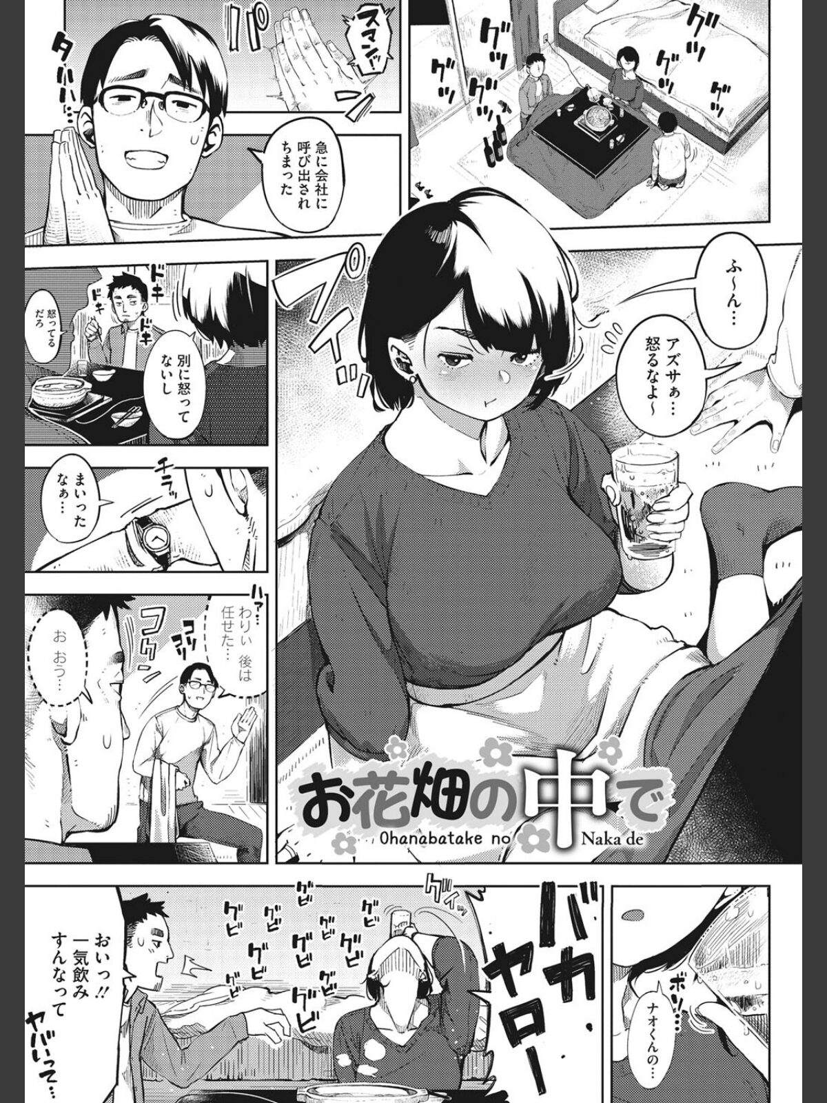 寝取られセレナーデのサンプル画像