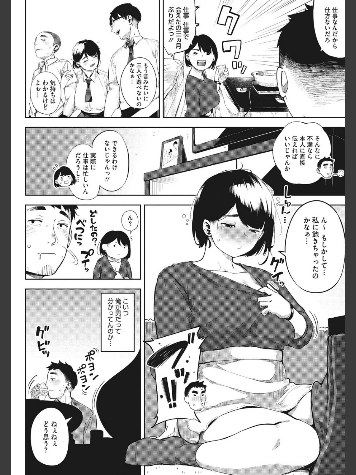 寝取られセレナーデのサンプル画像